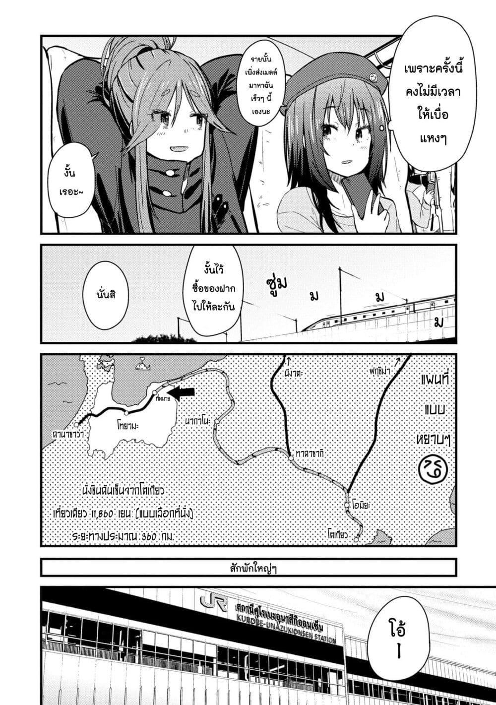 Manga-lc-com อ่านมังงะ อ่านการ์ตูน ออนไลน์ ฟรี Zatsu Tabi That’s Journey ตอนที่ 1 2 3 4 5 6 7 8 9 10 11 12 13 14 ฟรี ไม่มีโฆษณา Manga-lc - อ่าน มังงะ อ่าน การ์ตูน ออนไลน์ อ่านมังงะ ฟรี