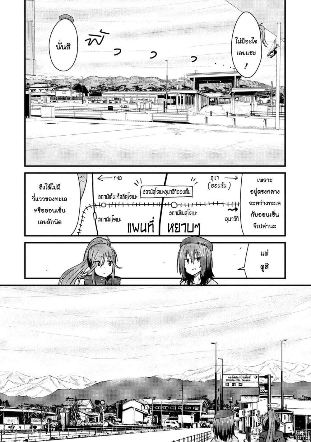 Manga-lc-com อ่านมังงะ อ่านการ์ตูน ออนไลน์ ฟรี Zatsu Tabi That’s Journey ตอนที่ 1 2 3 4 5 6 7 8 9 10 11 12 13 14 ฟรี ไม่มีโฆษณา Manga-lc - อ่าน มังงะ อ่าน การ์ตูน ออนไลน์ อ่านมังงะ ฟรี