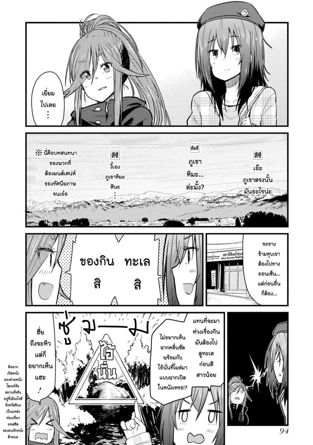 Manga-lc-com อ่านมังงะ อ่านการ์ตูน ออนไลน์ ฟรี Zatsu Tabi That’s Journey ตอนที่ 1 2 3 4 5 6 7 8 9 10 11 12 13 14 ฟรี ไม่มีโฆษณา Manga-lc - อ่าน มังงะ อ่าน การ์ตูน ออนไลน์ อ่านมังงะ ฟรี