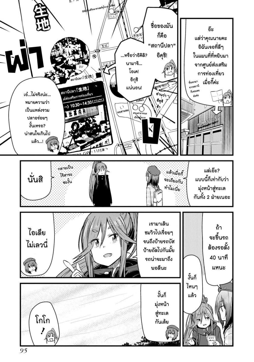 Manga-lc-com อ่านมังงะ อ่านการ์ตูน ออนไลน์ ฟรี Zatsu Tabi That’s Journey ตอนที่ 1 2 3 4 5 6 7 8 9 10 11 12 13 14 ฟรี ไม่มีโฆษณา Manga-lc - อ่าน มังงะ อ่าน การ์ตูน ออนไลน์ อ่านมังงะ ฟรี