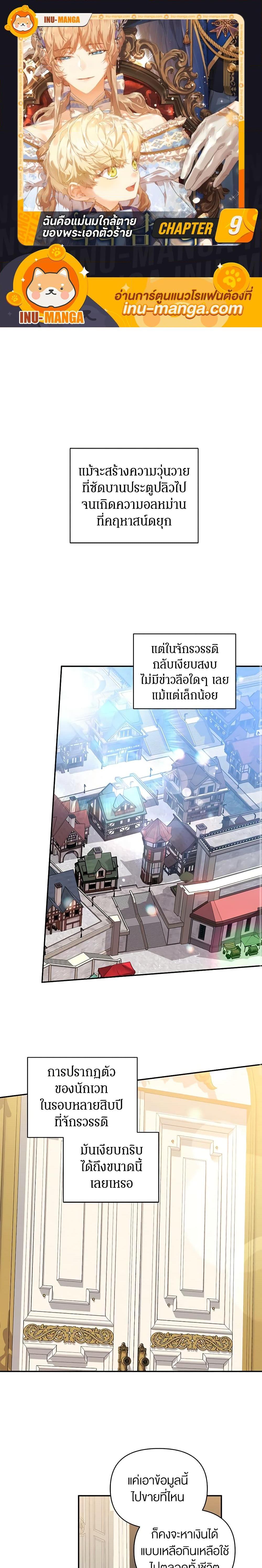 Manga-lc-com อ่านมังงะ อ่านการ์ตูน ออนไลน์ ฟรี I’m the Villainous Male Lead’s Terminally-Ill Aunt ตอนที่ 1 2 3 4 5 6 7 8 9 10 11 12 13 14 ฟรี ไม่มีโฆษณา Manga-lc - อ่าน มังงะ อ่าน การ์ตูน ออนไลน์ อ่านมังงะ ฟรี