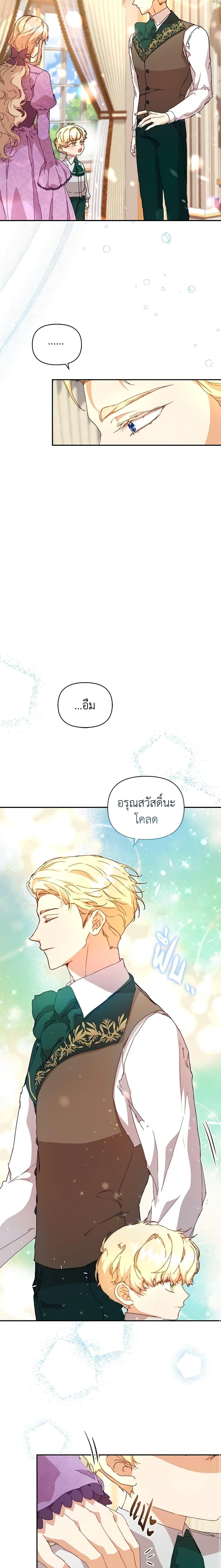 Manga-lc-com อ่านมังงะ อ่านการ์ตูน ออนไลน์ ฟรี I’m the Villainous Male Lead’s Terminally-Ill Aunt ตอนที่ 1 2 3 4 5 6 7 8 9 10 11 12 13 14 ฟรี ไม่มีโฆษณา Manga-lc - อ่าน มังงะ อ่าน การ์ตูน ออนไลน์ อ่านมังงะ ฟรี