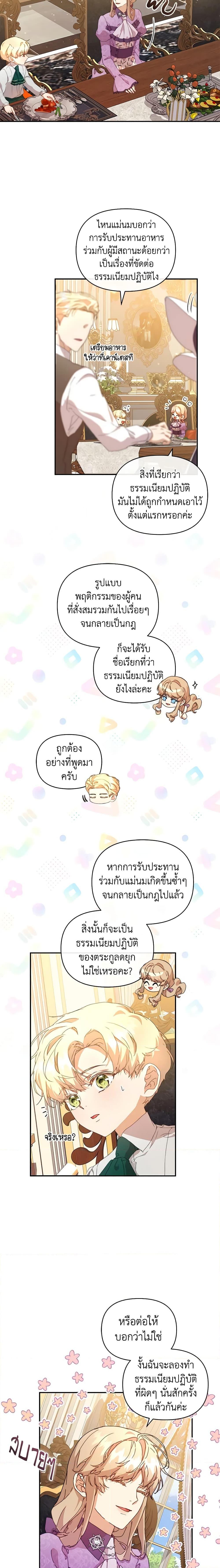 Manga-lc-com อ่านมังงะ อ่านการ์ตูน ออนไลน์ ฟรี I’m the Villainous Male Lead’s Terminally-Ill Aunt ตอนที่ 1 2 3 4 5 6 7 8 9 10 11 12 13 14 ฟรี ไม่มีโฆษณา Manga-lc - อ่าน มังงะ อ่าน การ์ตูน ออนไลน์ อ่านมังงะ ฟรี