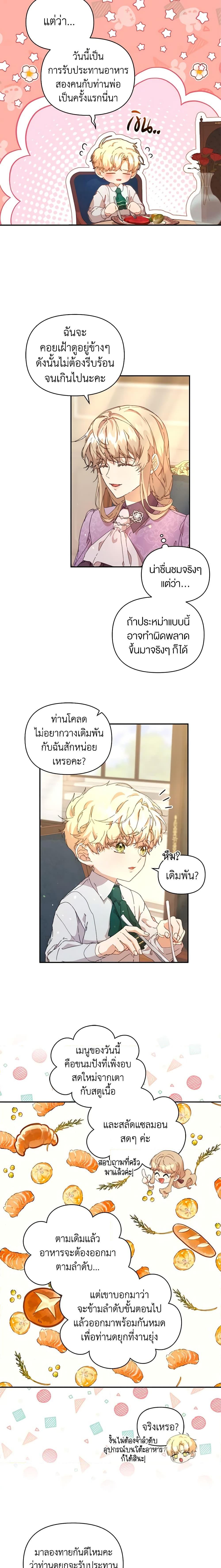 Manga-lc-com อ่านมังงะ อ่านการ์ตูน ออนไลน์ ฟรี I’m the Villainous Male Lead’s Terminally-Ill Aunt ตอนที่ 1 2 3 4 5 6 7 8 9 10 11 12 13 14 ฟรี ไม่มีโฆษณา Manga-lc - อ่าน มังงะ อ่าน การ์ตูน ออนไลน์ อ่านมังงะ ฟรี