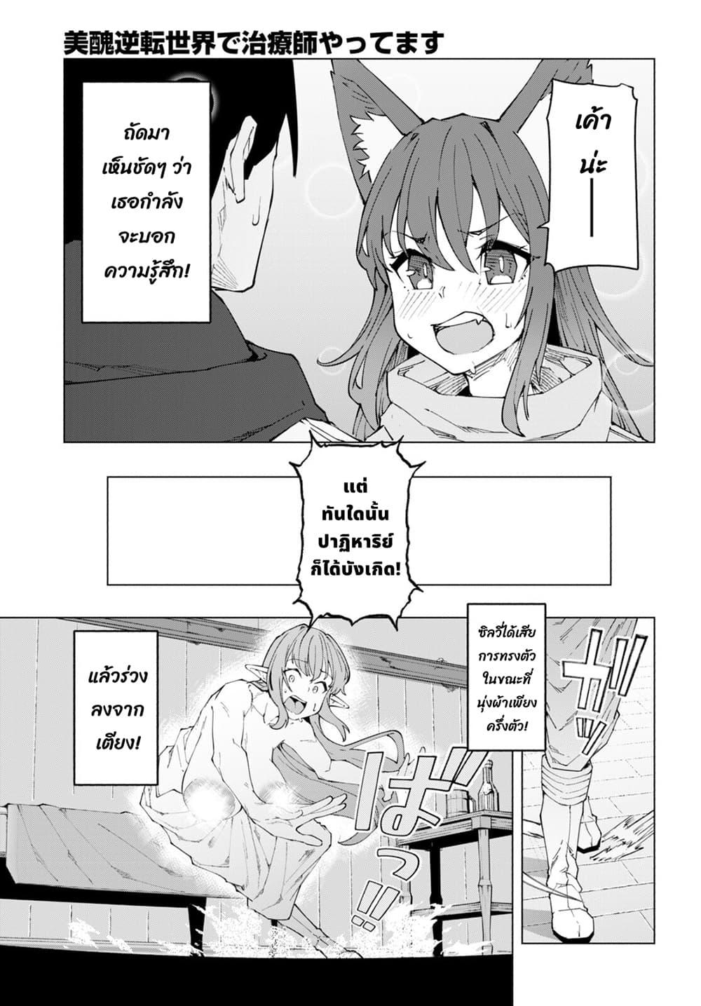 Manga-lc-com อ่านมังงะ อ่านการ์ตูน ออนไลน์ ฟรี Bishuu Gyakuten Sekai de Chiryoushi Yattemasu ตอนที่ 1 2 3 4 5 6 7 8 9 10 11 12 13 14 ฟรี ไม่มีโฆษณา Manga-lc - อ่าน มังงะ อ่าน การ์ตูน ออนไลน์ อ่านมังงะ ฟรี