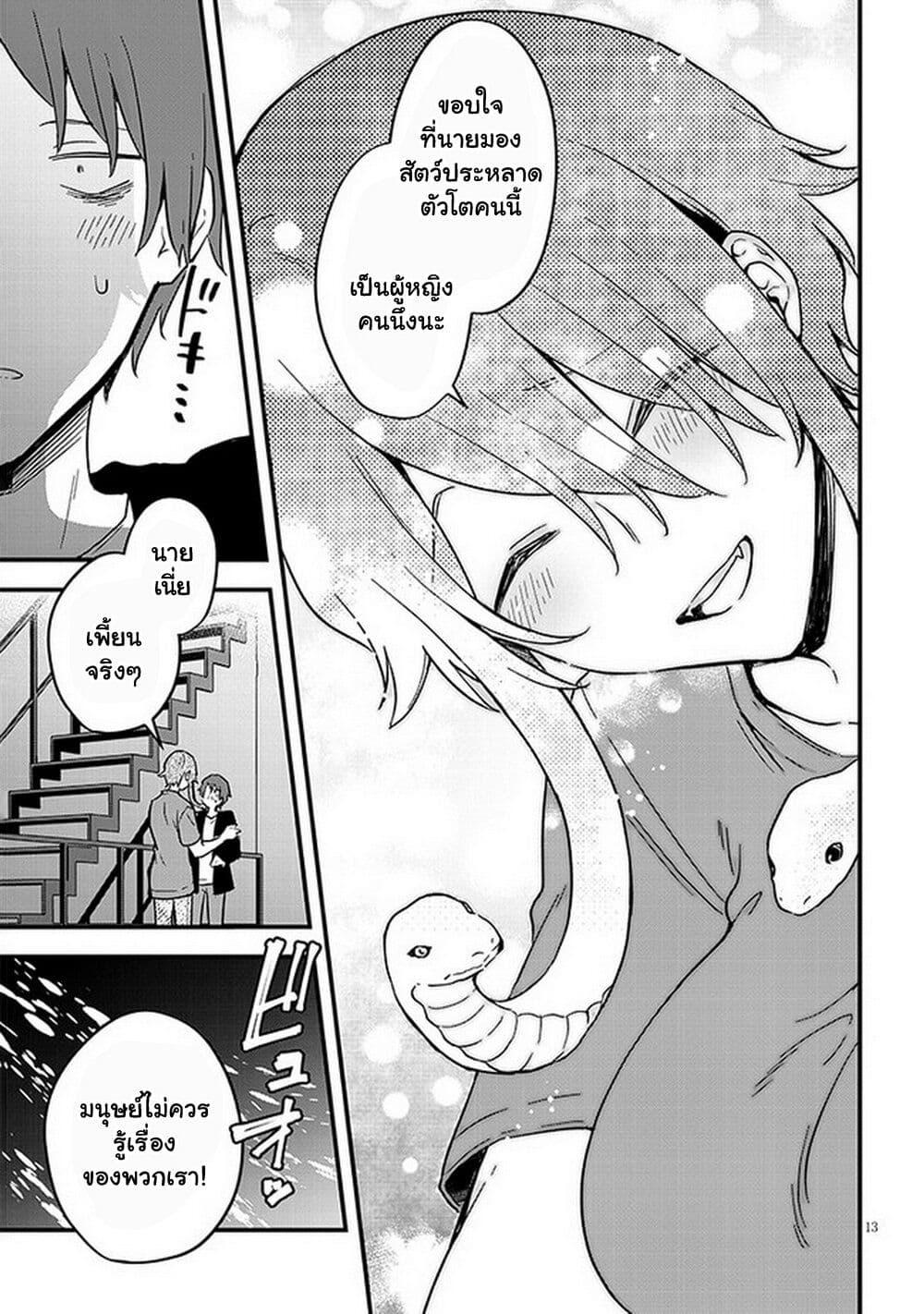 Manga-lc-com อ่านมังงะ อ่านการ์ตูน ออนไลน์ ฟรี Demi-Human Sharehouse ตอนที่ 1 2 3 4 5 6 7 8 9 10 11 12 13 14 ฟรี ไม่มีโฆษณา Manga-lc - อ่าน มังงะ อ่าน การ์ตูน ออนไลน์ อ่านมังงะ ฟรี