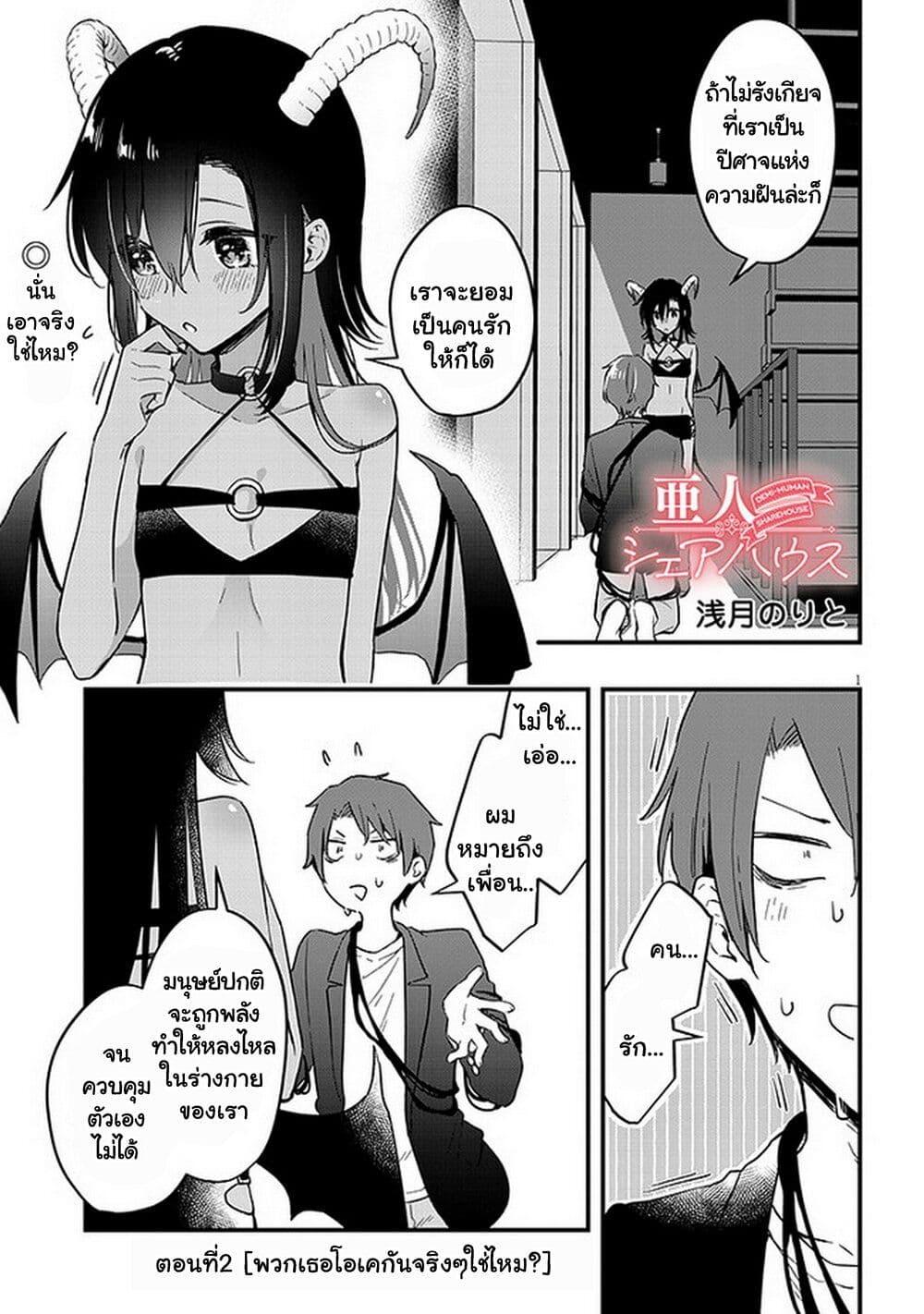 Manga-lc-com อ่านมังงะ อ่านการ์ตูน ออนไลน์ ฟรี Demi-Human Sharehouse ตอนที่ 1 2 3 4 5 6 7 8 9 10 11 12 13 14 ฟรี ไม่มีโฆษณา Manga-lc - อ่าน มังงะ อ่าน การ์ตูน ออนไลน์ อ่านมังงะ ฟรี