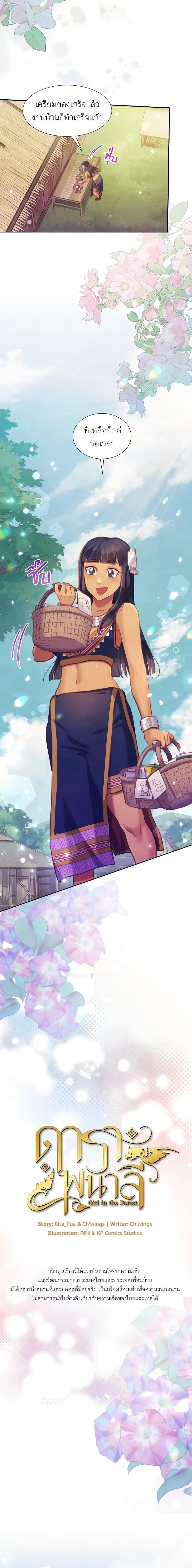 Manga-lc-com อ่านมังงะ อ่านการ์ตูน ออนไลน์ ฟรี Girl in the Forest ตอนที่ 1 2 3 4 5 6 7 8 9 10 11 12 13 14 ฟรี ไม่มีโฆษณา Manga-lc - อ่าน มังงะ อ่าน การ์ตูน ออนไลน์ อ่านมังงะ ฟรี