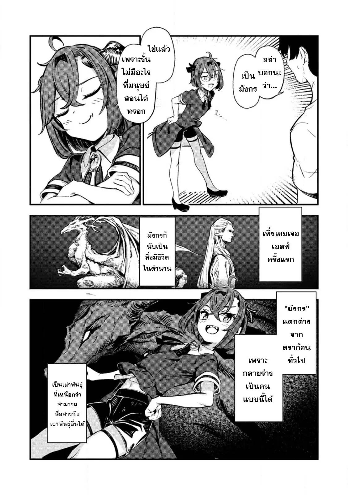 Manga-lc-com อ่านมังงะ อ่านการ์ตูน ออนไลน์ ฟรี Saikyou kyuutei shinan-yaku no ossan, tsuihou sa reta hekichi de musou suru ~ maboroshi to natta shuzoku no bishoujo-tachi o sodatete henkyou o kaitaku ~ ตอนที่ 1 2 3 4 5 6 7 8 9 10 11 12 13 14 ฟรี ไม่มีโฆษณา Manga-lc - อ่าน มังงะ อ่าน การ์ตูน ออนไลน์ อ่านมังงะ ฟรี