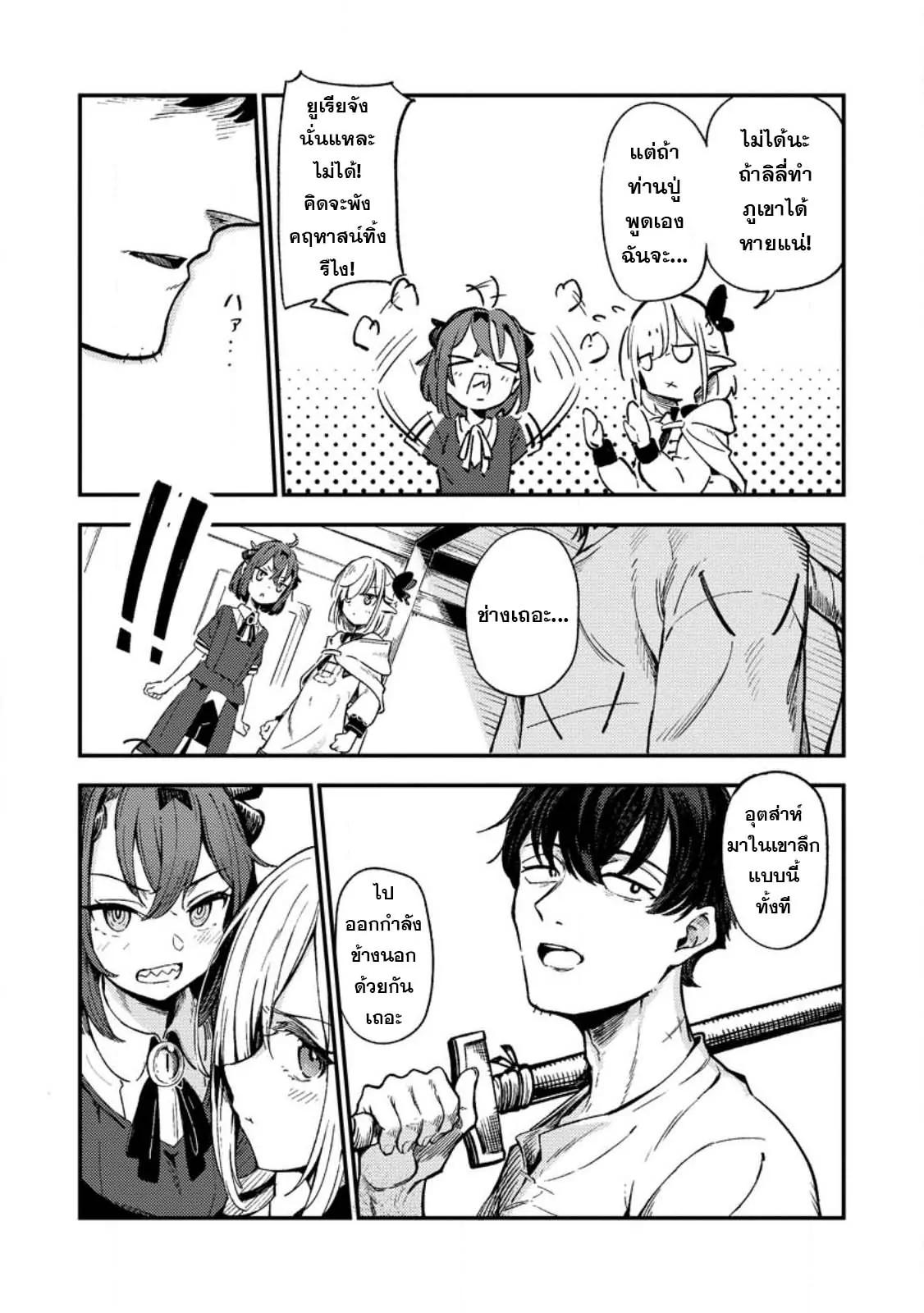 Manga-lc-com อ่านมังงะ อ่านการ์ตูน ออนไลน์ ฟรี Saikyou kyuutei shinan-yaku no ossan, tsuihou sa reta hekichi de musou suru ~ maboroshi to natta shuzoku no bishoujo-tachi o sodatete henkyou o kaitaku ~ ตอนที่ 1 2 3 4 5 6 7 8 9 10 11 12 13 14 ฟรี ไม่มีโฆษณา Manga-lc - อ่าน มังงะ อ่าน การ์ตูน ออนไลน์ อ่านมังงะ ฟรี