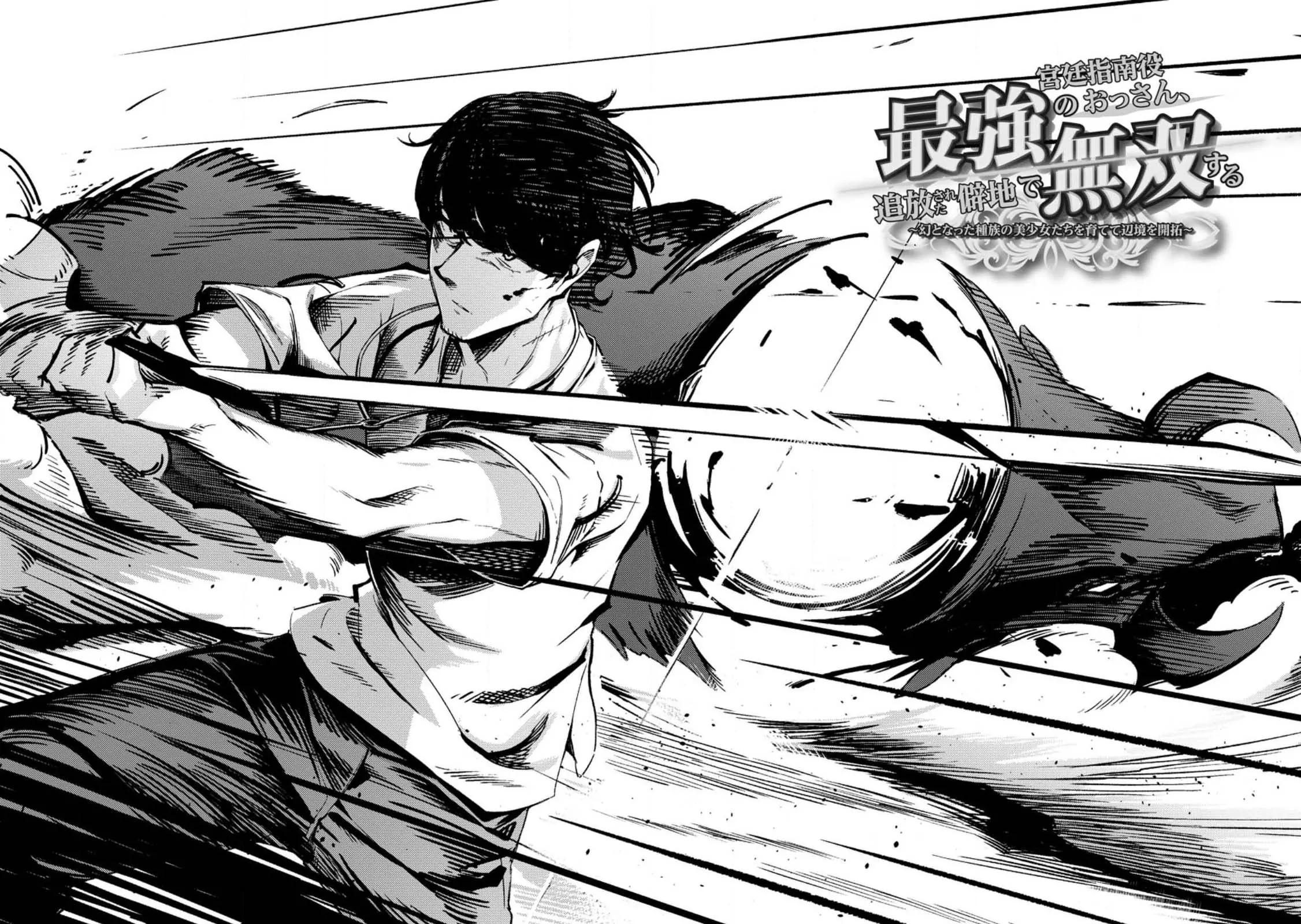 Manga-lc-com อ่านมังงะ อ่านการ์ตูน ออนไลน์ ฟรี Saikyou kyuutei shinan-yaku no ossan, tsuihou sa reta hekichi de musou suru ~ maboroshi to natta shuzoku no bishoujo-tachi o sodatete henkyou o kaitaku ~ ตอนที่ 1 2 3 4 5 6 7 8 9 10 11 12 13 14 ฟรี ไม่มีโฆษณา Manga-lc - อ่าน มังงะ อ่าน การ์ตูน ออนไลน์ อ่านมังงะ ฟรี