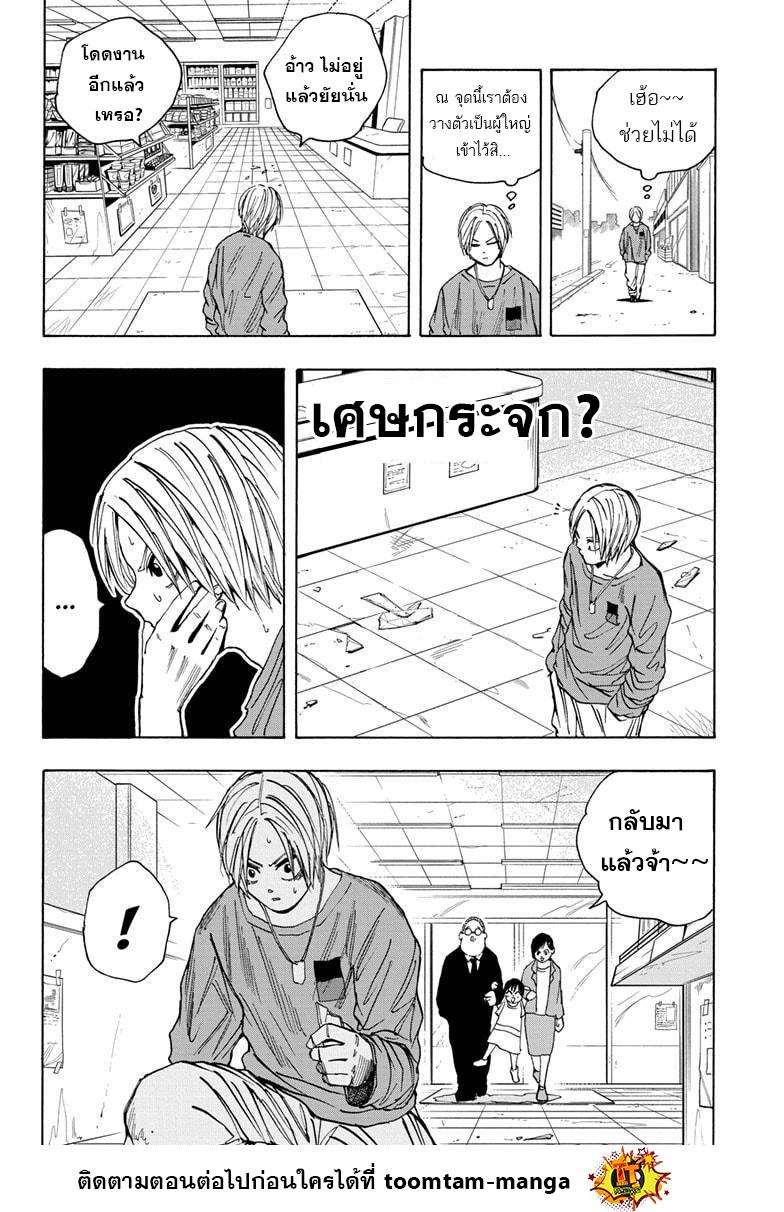 Manga-lc-com อ่านมังงะ อ่านการ์ตูน ออนไลน์ ฟรี Sakamoto Days ตอนที่ 1 2 3 4 5 6 7 8 9 10 11 12 13 14 ฟรี ไม่มีโฆษณา Manga-lc - อ่าน มังงะ อ่าน การ์ตูน ออนไลน์ อ่านมังงะ ฟรี
