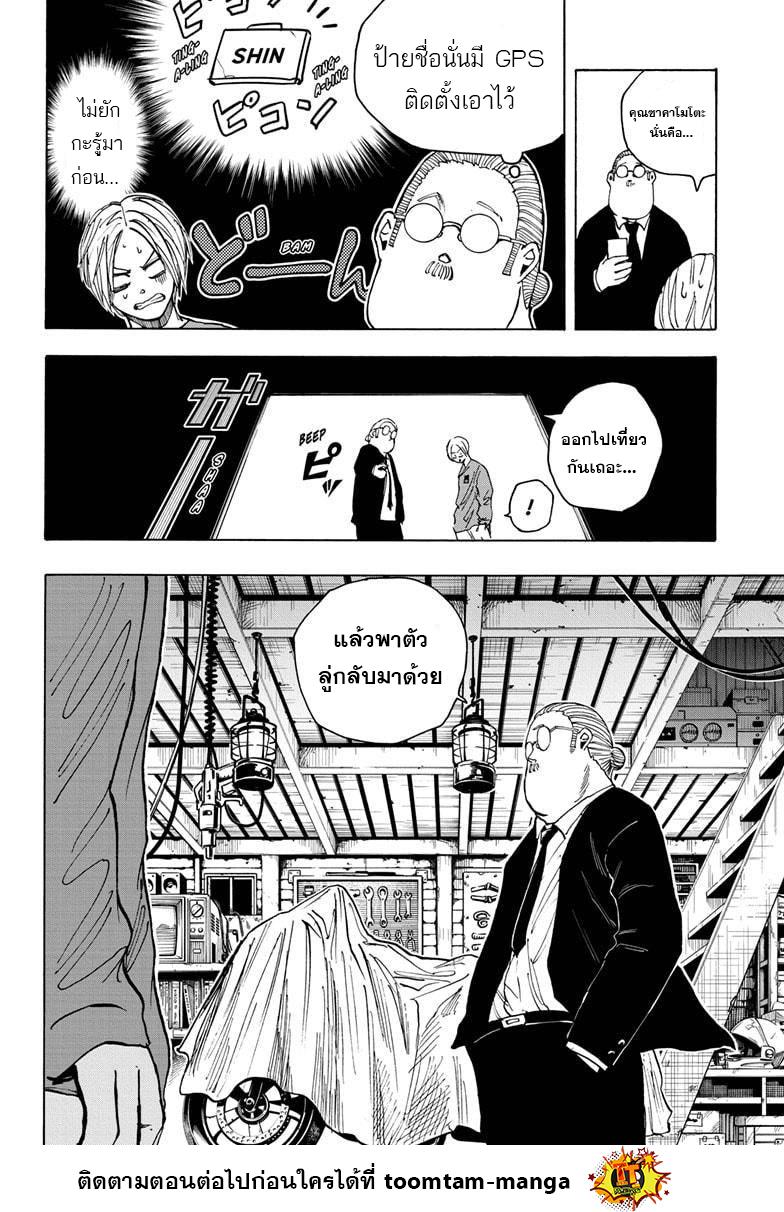 Manga-lc-com อ่านมังงะ อ่านการ์ตูน ออนไลน์ ฟรี Sakamoto Days ตอนที่ 1 2 3 4 5 6 7 8 9 10 11 12 13 14 ฟรี ไม่มีโฆษณา Manga-lc - อ่าน มังงะ อ่าน การ์ตูน ออนไลน์ อ่านมังงะ ฟรี