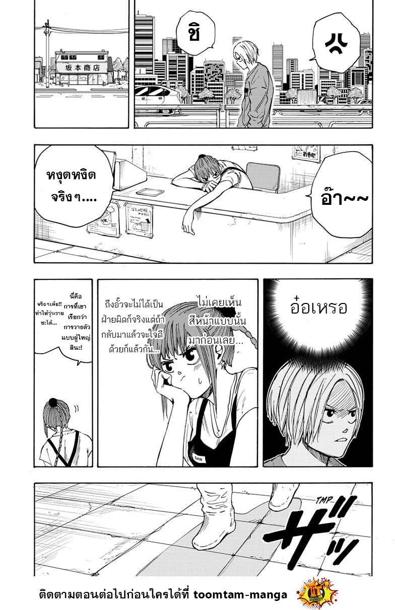 Manga-lc-com อ่านมังงะ อ่านการ์ตูน ออนไลน์ ฟรี Sakamoto Days ตอนที่ 1 2 3 4 5 6 7 8 9 10 11 12 13 14 ฟรี ไม่มีโฆษณา Manga-lc - อ่าน มังงะ อ่าน การ์ตูน ออนไลน์ อ่านมังงะ ฟรี