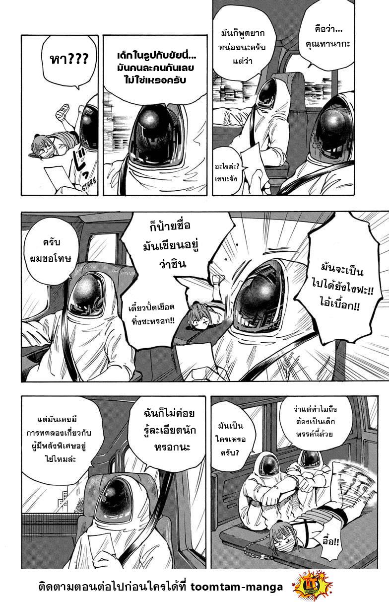 Manga-lc-com อ่านมังงะ อ่านการ์ตูน ออนไลน์ ฟรี Sakamoto Days ตอนที่ 1 2 3 4 5 6 7 8 9 10 11 12 13 14 ฟรี ไม่มีโฆษณา Manga-lc - อ่าน มังงะ อ่าน การ์ตูน ออนไลน์ อ่านมังงะ ฟรี