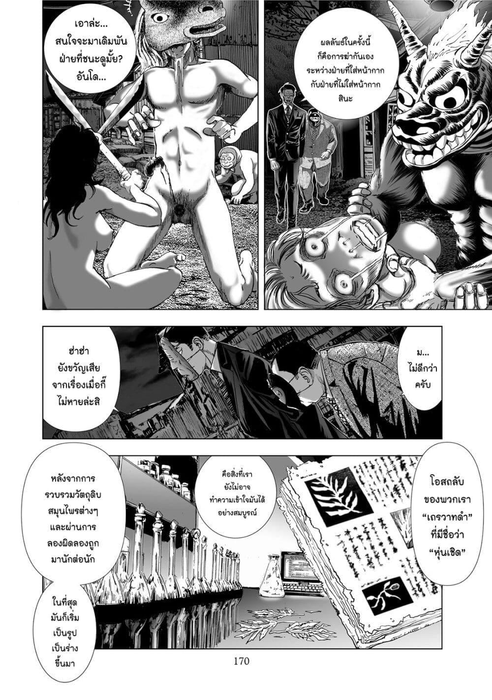 Manga-lc-com อ่านมังงะ อ่านการ์ตูน ออนไลน์ ฟรี Mura Matsuri ตอนที่ 1 2 3 4 5 6 7 8 9 10 11 12 13 14 ฟรี ไม่มีโฆษณา Manga-lc - อ่าน มังงะ อ่าน การ์ตูน ออนไลน์ อ่านมังงะ ฟรี