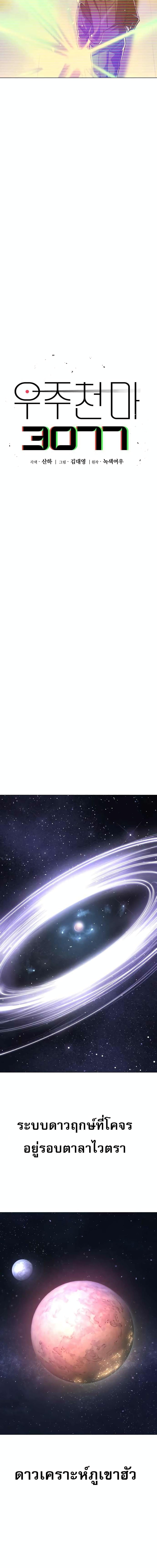 Manga-lc-com อ่านมังงะ อ่านการ์ตูน ออนไลน์ ฟรี Cosmic Heavenly Demon 3077 ตอนที่ 1 2 3 4 5 6 7 8 9 10 11 12 13 14 ฟรี ไม่มีโฆษณา Manga-lc - อ่าน มังงะ อ่าน การ์ตูน ออนไลน์ อ่านมังงะ ฟรี