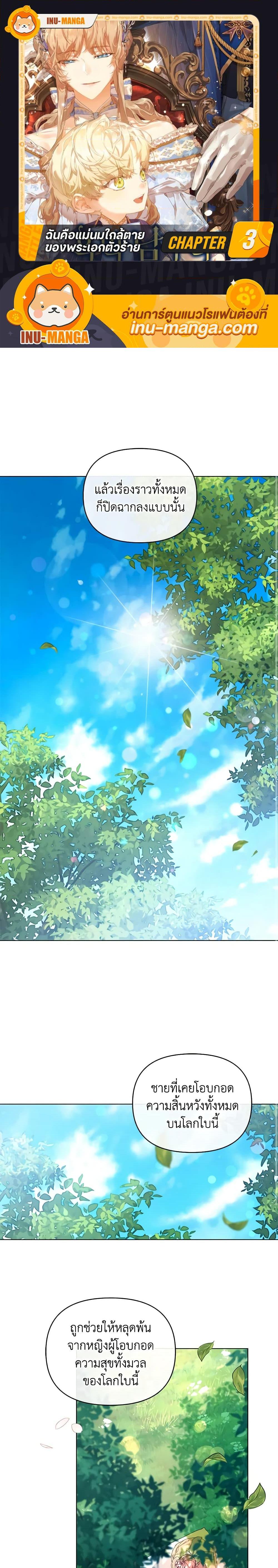 Manga-lc-com อ่านมังงะ อ่านการ์ตูน ออนไลน์ ฟรี I’m the Villainous Male Lead’s Terminally-Ill Aunt ตอนที่ 1 2 3 4 5 6 7 8 9 10 11 12 13 14 ฟรี ไม่มีโฆษณา Manga-lc - อ่าน มังงะ อ่าน การ์ตูน ออนไลน์ อ่านมังงะ ฟรี