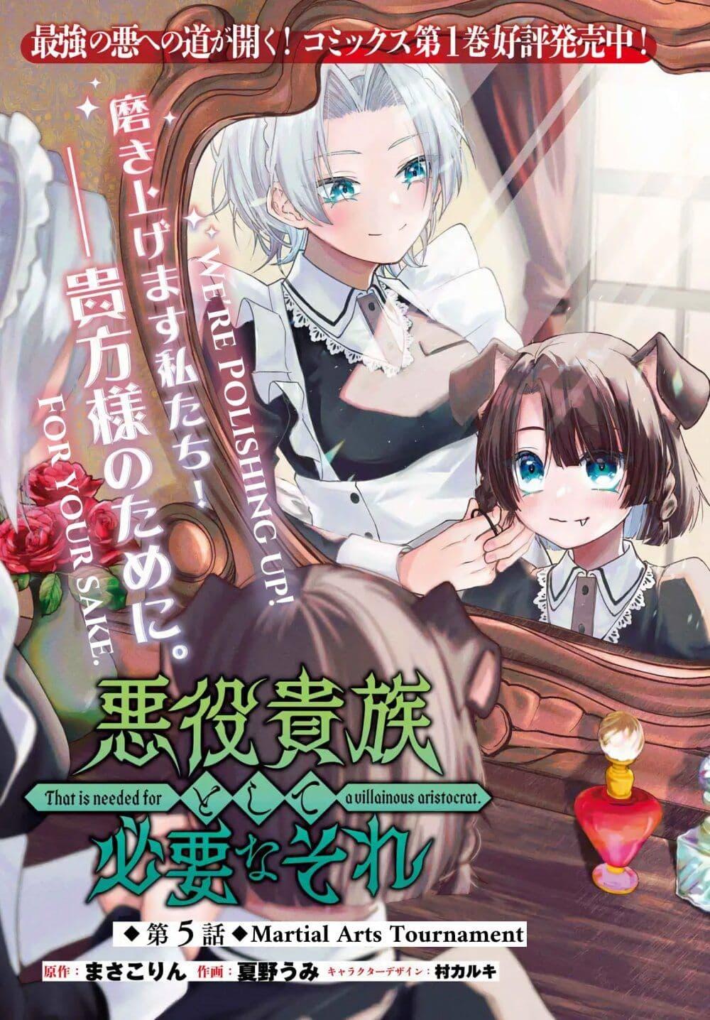Manga-lc-com อ่านมังงะ อ่านการ์ตูน ออนไลน์ ฟรี That Is Needed for a Villainous Aristocrat ตอนที่ 1 2 3 4 5 6 7 8 9 10 11 12 13 14 ฟรี ไม่มีโฆษณา Manga-lc - อ่าน มังงะ อ่าน การ์ตูน ออนไลน์ อ่านมังงะ ฟรี