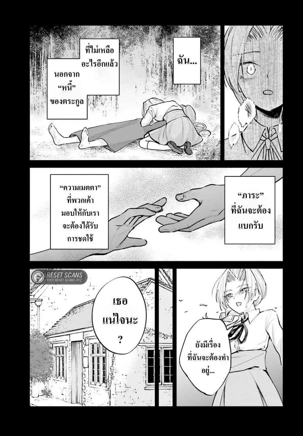 Manga-lc-com อ่านมังงะ อ่านการ์ตูน ออนไลน์ ฟรี That Is Needed for a Villainous Aristocrat ตอนที่ 1 2 3 4 5 6 7 8 9 10 11 12 13 14 ฟรี ไม่มีโฆษณา Manga-lc - อ่าน มังงะ อ่าน การ์ตูน ออนไลน์ อ่านมังงะ ฟรี