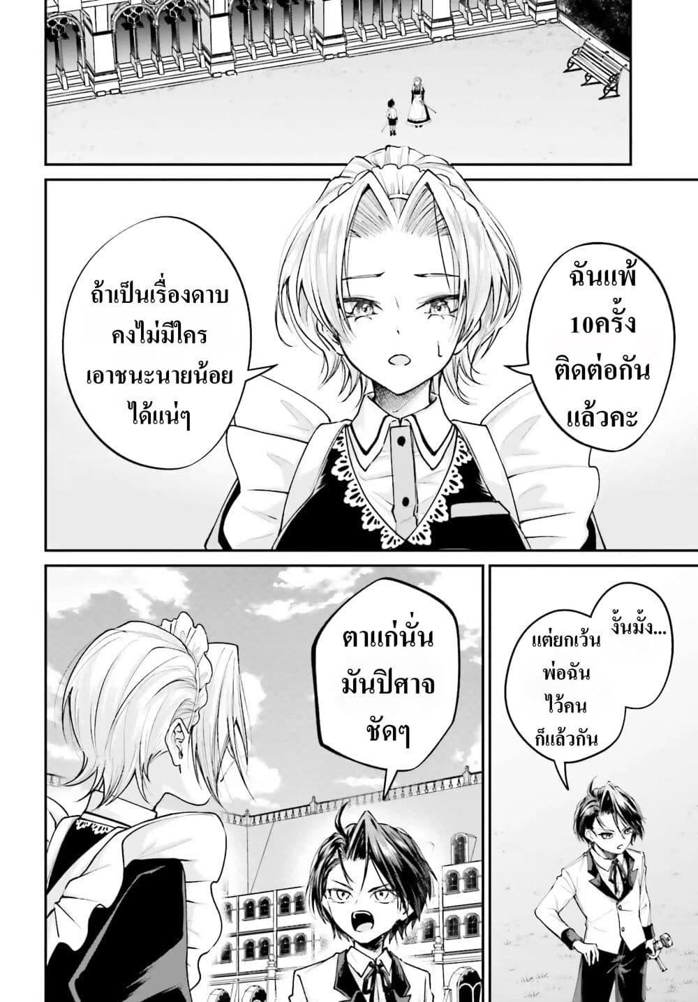 Manga-lc-com อ่านมังงะ อ่านการ์ตูน ออนไลน์ ฟรี That Is Needed for a Villainous Aristocrat ตอนที่ 1 2 3 4 5 6 7 8 9 10 11 12 13 14 ฟรี ไม่มีโฆษณา Manga-lc - อ่าน มังงะ อ่าน การ์ตูน ออนไลน์ อ่านมังงะ ฟรี
