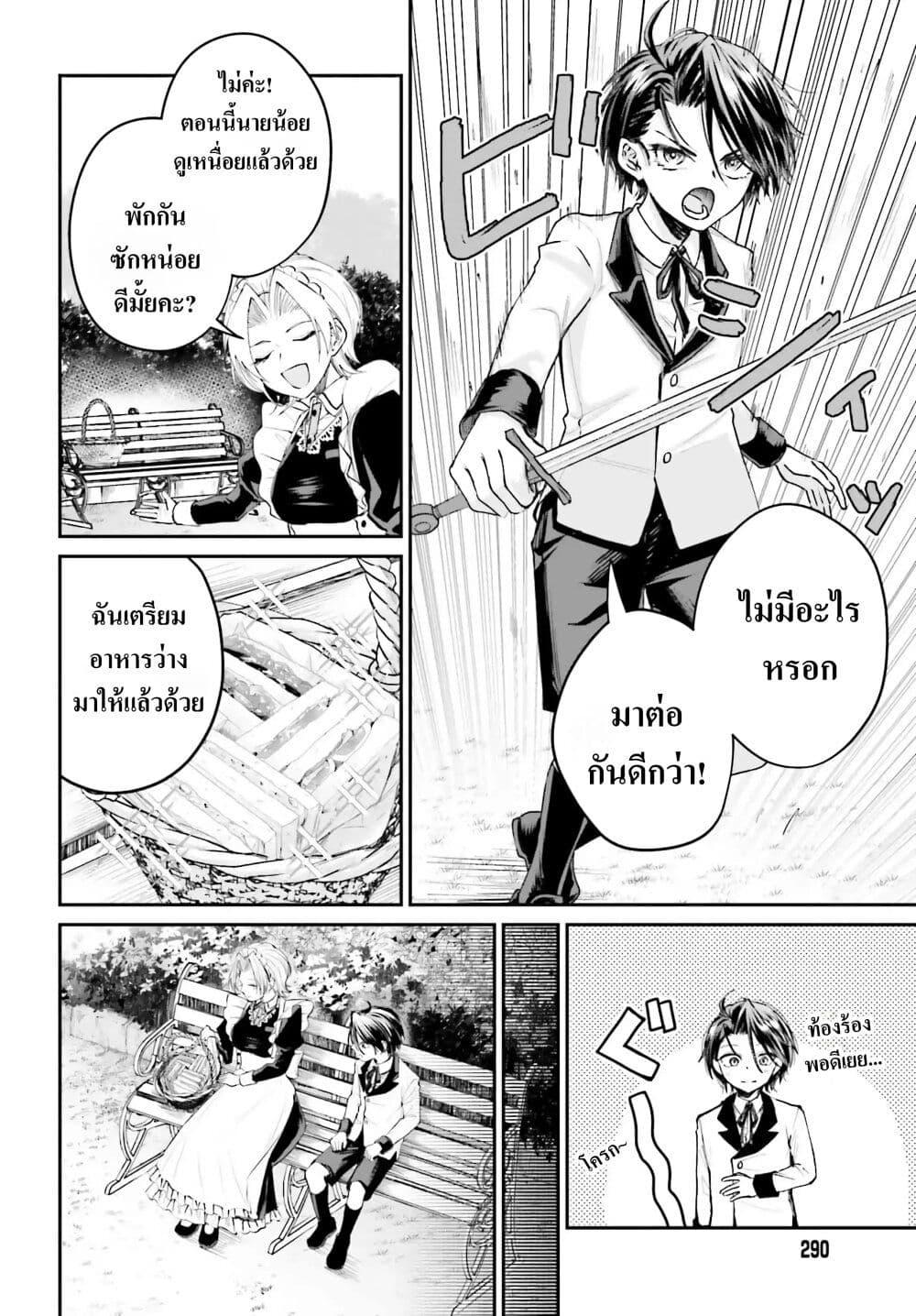 Manga-lc-com อ่านมังงะ อ่านการ์ตูน ออนไลน์ ฟรี That Is Needed for a Villainous Aristocrat ตอนที่ 1 2 3 4 5 6 7 8 9 10 11 12 13 14 ฟรี ไม่มีโฆษณา Manga-lc - อ่าน มังงะ อ่าน การ์ตูน ออนไลน์ อ่านมังงะ ฟรี