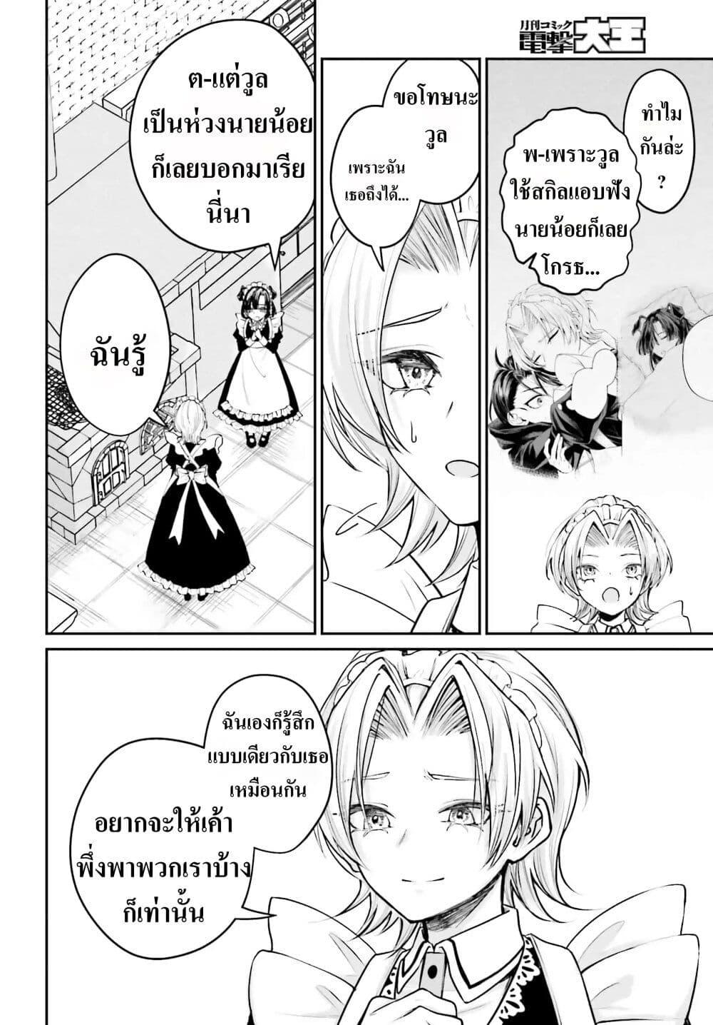 Manga-lc-com อ่านมังงะ อ่านการ์ตูน ออนไลน์ ฟรี That Is Needed for a Villainous Aristocrat ตอนที่ 1 2 3 4 5 6 7 8 9 10 11 12 13 14 ฟรี ไม่มีโฆษณา Manga-lc - อ่าน มังงะ อ่าน การ์ตูน ออนไลน์ อ่านมังงะ ฟรี