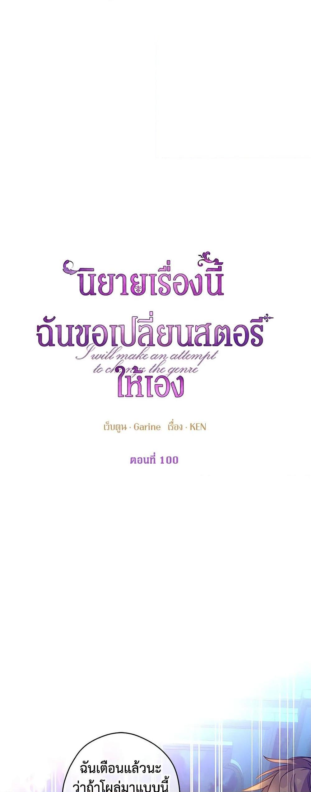 Manga-lc-com อ่านมังงะ อ่านการ์ตูน ออนไลน์ ฟรี I Will Change The Genre ตอนที่ 1 2 3 4 5 6 7 8 9 10 11 12 13 14 ฟรี ไม่มีโฆษณา Manga-lc - อ่าน มังงะ อ่าน การ์ตูน ออนไลน์ อ่านมังงะ ฟรี