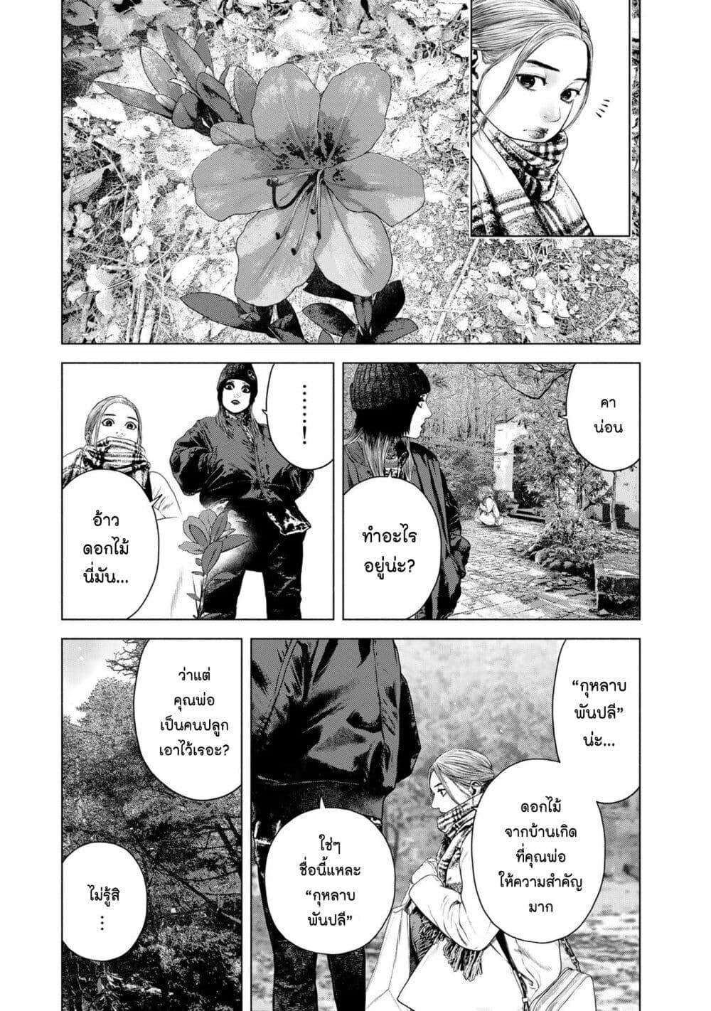 Manga-lc-com อ่านมังงะ อ่านการ์ตูน ออนไลน์ ฟรี Furitsumore Kodoku na Shi yo ตอนที่ 1 2 3 4 5 6 7 8 9 10 11 12 13 14 ฟรี ไม่มีโฆษณา Manga-lc - อ่าน มังงะ อ่าน การ์ตูน ออนไลน์ อ่านมังงะ ฟรี