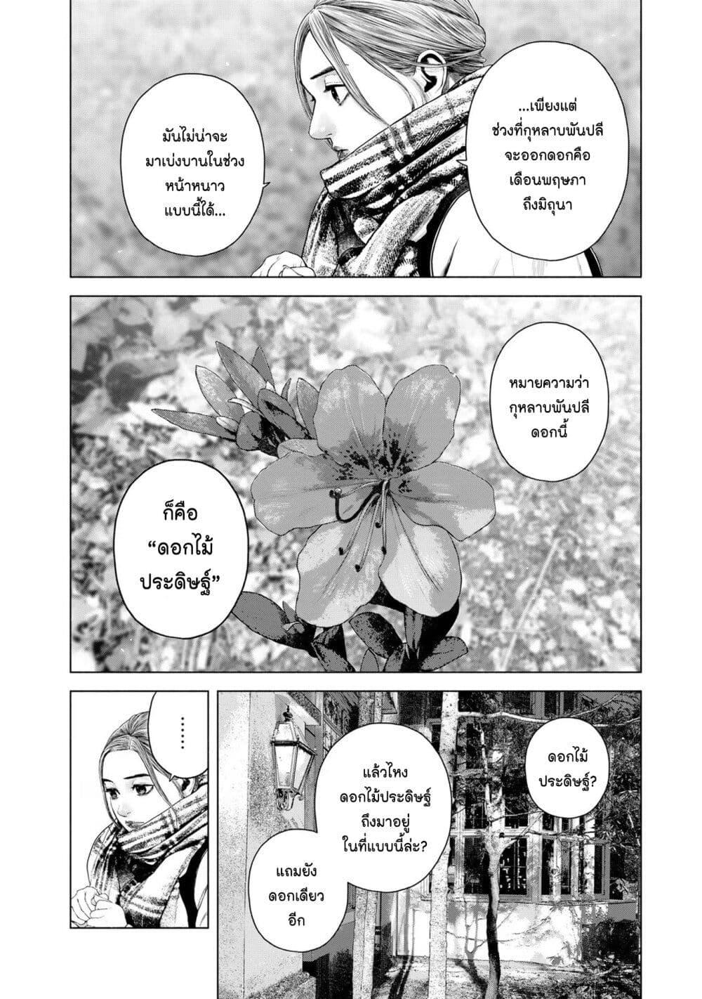 Manga-lc-com อ่านมังงะ อ่านการ์ตูน ออนไลน์ ฟรี Furitsumore Kodoku na Shi yo ตอนที่ 1 2 3 4 5 6 7 8 9 10 11 12 13 14 ฟรี ไม่มีโฆษณา Manga-lc - อ่าน มังงะ อ่าน การ์ตูน ออนไลน์ อ่านมังงะ ฟรี