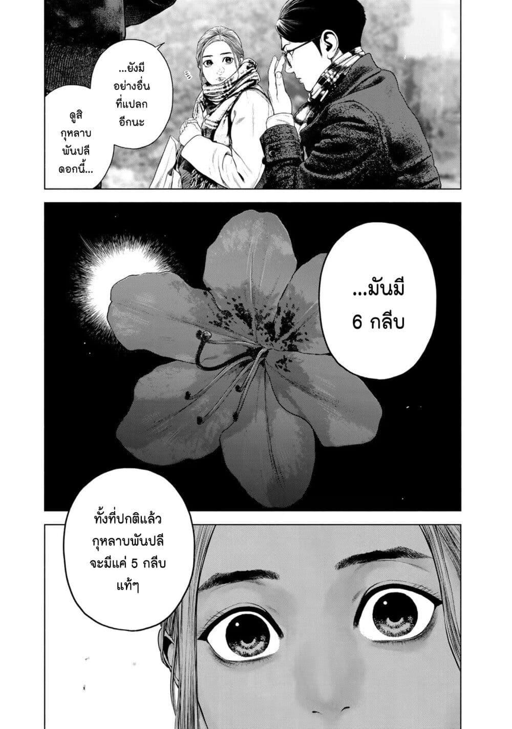 Manga-lc-com อ่านมังงะ อ่านการ์ตูน ออนไลน์ ฟรี Furitsumore Kodoku na Shi yo ตอนที่ 1 2 3 4 5 6 7 8 9 10 11 12 13 14 ฟรี ไม่มีโฆษณา Manga-lc - อ่าน มังงะ อ่าน การ์ตูน ออนไลน์ อ่านมังงะ ฟรี