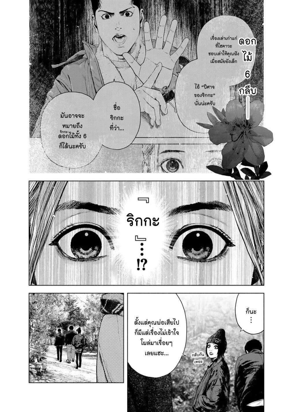 Manga-lc-com อ่านมังงะ อ่านการ์ตูน ออนไลน์ ฟรี Furitsumore Kodoku na Shi yo ตอนที่ 1 2 3 4 5 6 7 8 9 10 11 12 13 14 ฟรี ไม่มีโฆษณา Manga-lc - อ่าน มังงะ อ่าน การ์ตูน ออนไลน์ อ่านมังงะ ฟรี