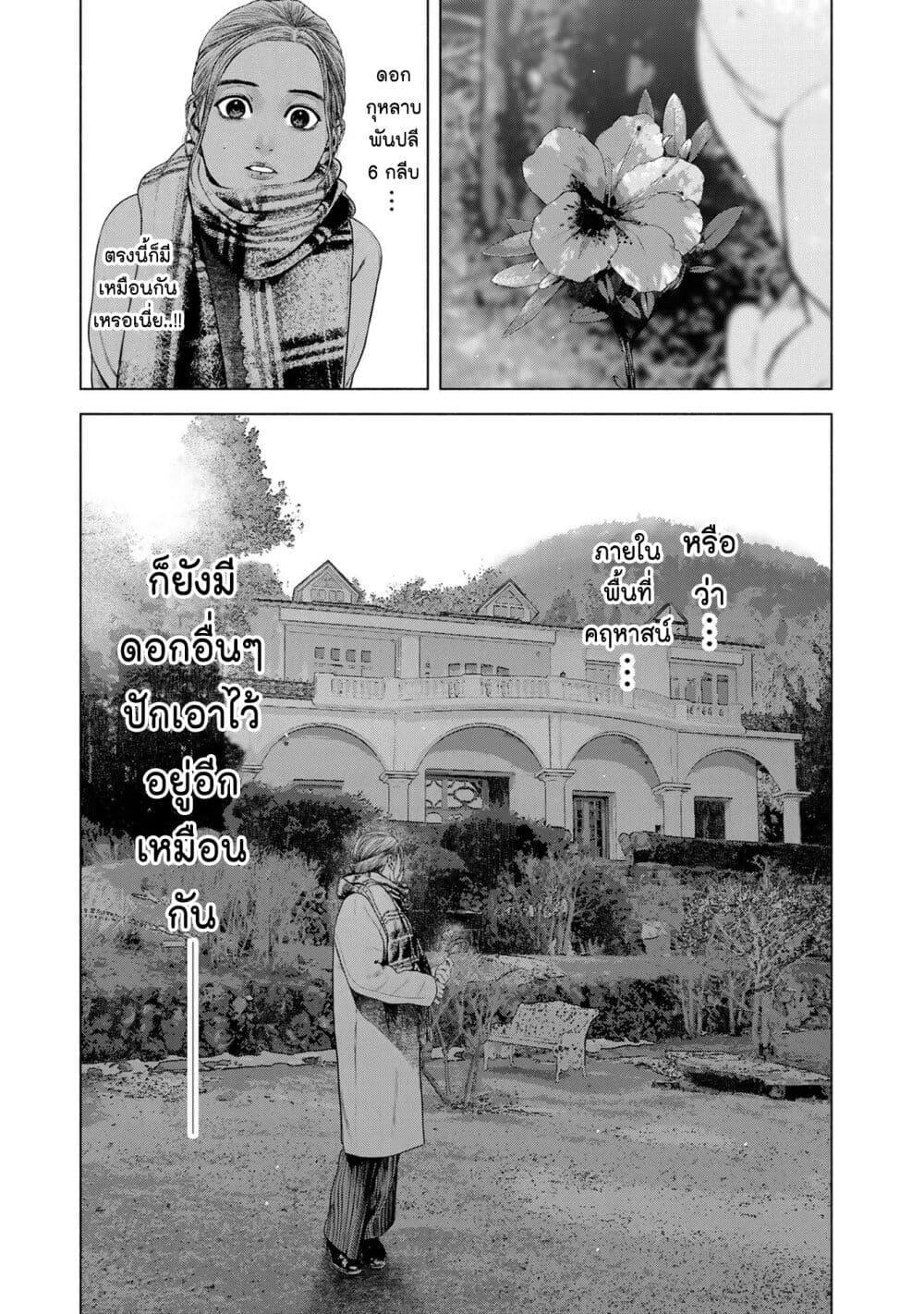 Manga-lc-com อ่านมังงะ อ่านการ์ตูน ออนไลน์ ฟรี Furitsumore Kodoku na Shi yo ตอนที่ 1 2 3 4 5 6 7 8 9 10 11 12 13 14 ฟรี ไม่มีโฆษณา Manga-lc - อ่าน มังงะ อ่าน การ์ตูน ออนไลน์ อ่านมังงะ ฟรี