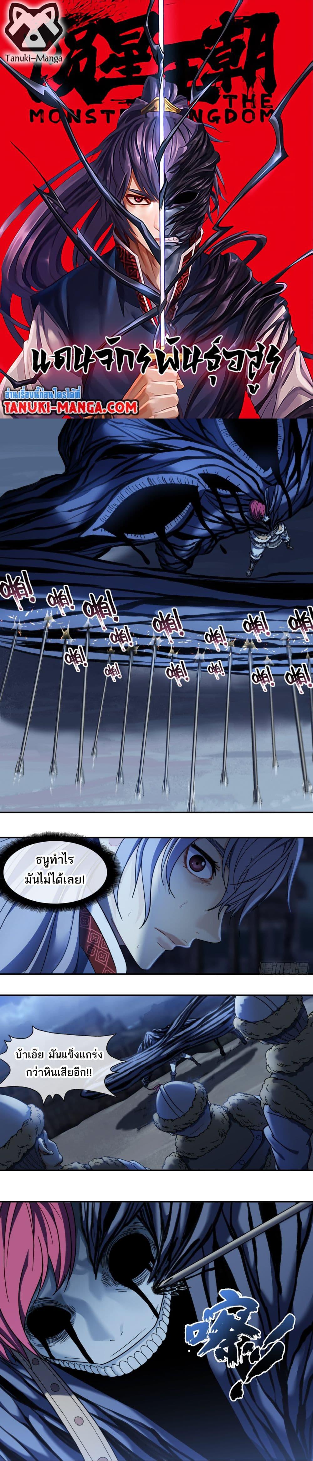 Manga-lc-com อ่านมังงะ อ่านการ์ตูน ออนไลน์ ฟรี The Monster Kingdom ตอนที่ 1 2 3 4 5 6 7 8 9 10 11 12 13 14 ฟรี ไม่มีโฆษณา Manga-lc - อ่าน มังงะ อ่าน การ์ตูน ออนไลน์ อ่านมังงะ ฟรี