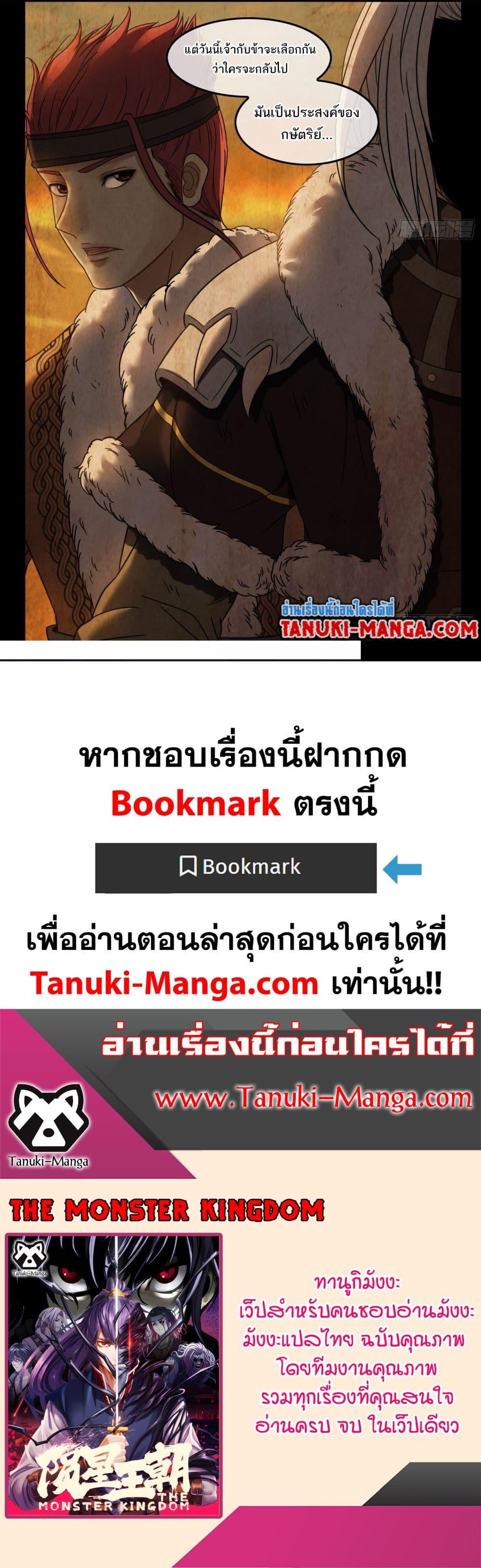 Manga-lc-com อ่านมังงะ อ่านการ์ตูน ออนไลน์ ฟรี The Monster Kingdom ตอนที่ 1 2 3 4 5 6 7 8 9 10 11 12 13 14 ฟรี ไม่มีโฆษณา Manga-lc - อ่าน มังงะ อ่าน การ์ตูน ออนไลน์ อ่านมังงะ ฟรี