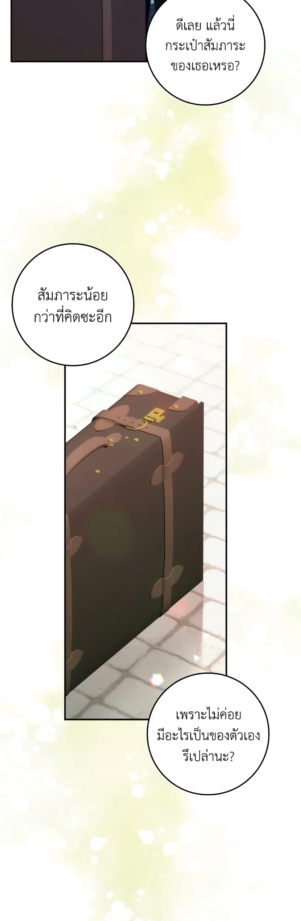 Manga-lc-com อ่านมังงะ อ่านการ์ตูน ออนไลน์ ฟรี I Won’t Pick Up The Trash I Threw Away Again ตอนที่ 1 2 3 4 5 6 7 8 9 10 11 12 13 14 ฟรี ไม่มีโฆษณา Manga-lc - อ่าน มังงะ อ่าน การ์ตูน ออนไลน์ อ่านมังงะ ฟรี