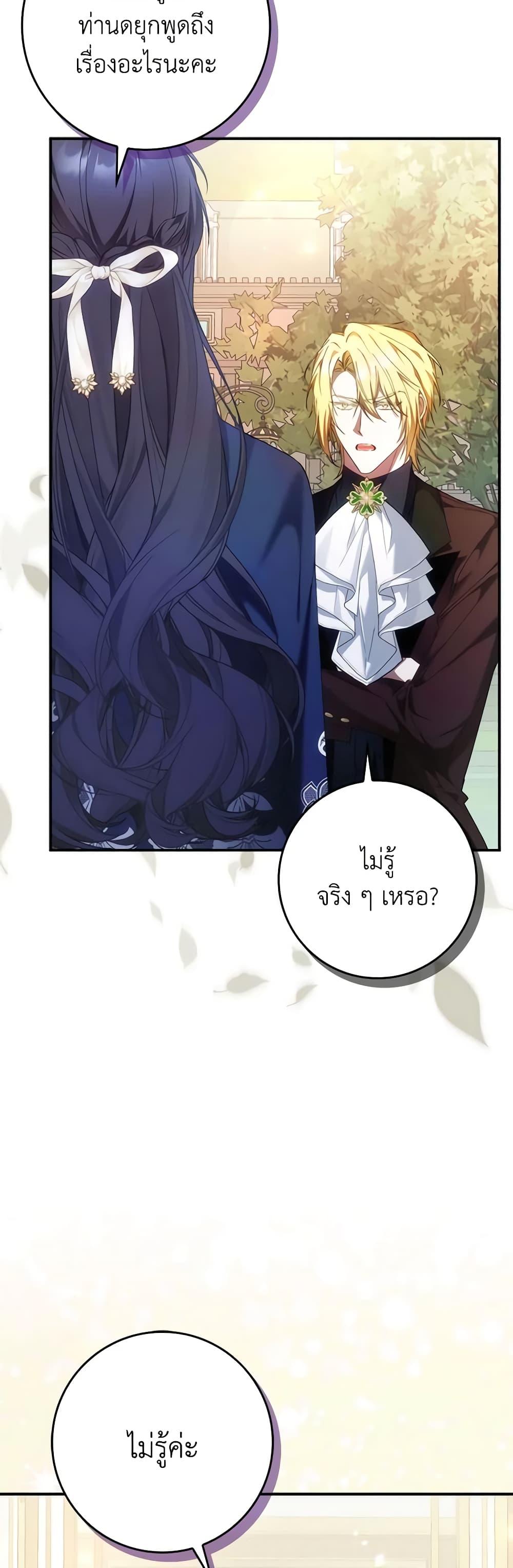 Manga-lc-com อ่านมังงะ อ่านการ์ตูน ออนไลน์ ฟรี I Won’t Pick Up The Trash I Threw Away Again ตอนที่ 1 2 3 4 5 6 7 8 9 10 11 12 13 14 ฟรี ไม่มีโฆษณา Manga-lc - อ่าน มังงะ อ่าน การ์ตูน ออนไลน์ อ่านมังงะ ฟรี