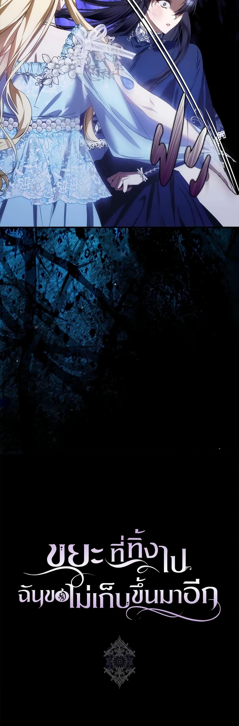 Manga-lc-com อ่านมังงะ อ่านการ์ตูน ออนไลน์ ฟรี I Won’t Pick Up The Trash I Threw Away Again ตอนที่ 1 2 3 4 5 6 7 8 9 10 11 12 13 14 ฟรี ไม่มีโฆษณา Manga-lc - อ่าน มังงะ อ่าน การ์ตูน ออนไลน์ อ่านมังงะ ฟรี