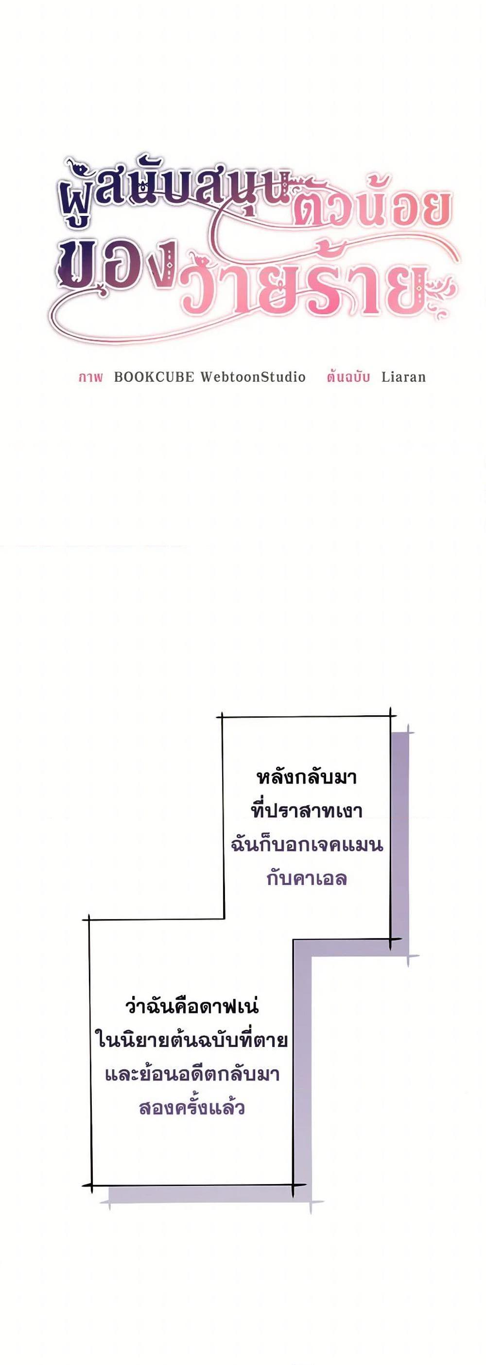 Manga-lc-com อ่านมังงะ อ่านการ์ตูน ออนไลน์ ฟรี The Villain’s Young Backer ตอนที่ 1 2 3 4 5 6 7 8 9 10 11 12 13 14 ฟรี ไม่มีโฆษณา Manga-lc - อ่าน มังงะ อ่าน การ์ตูน ออนไลน์ อ่านมังงะ ฟรี