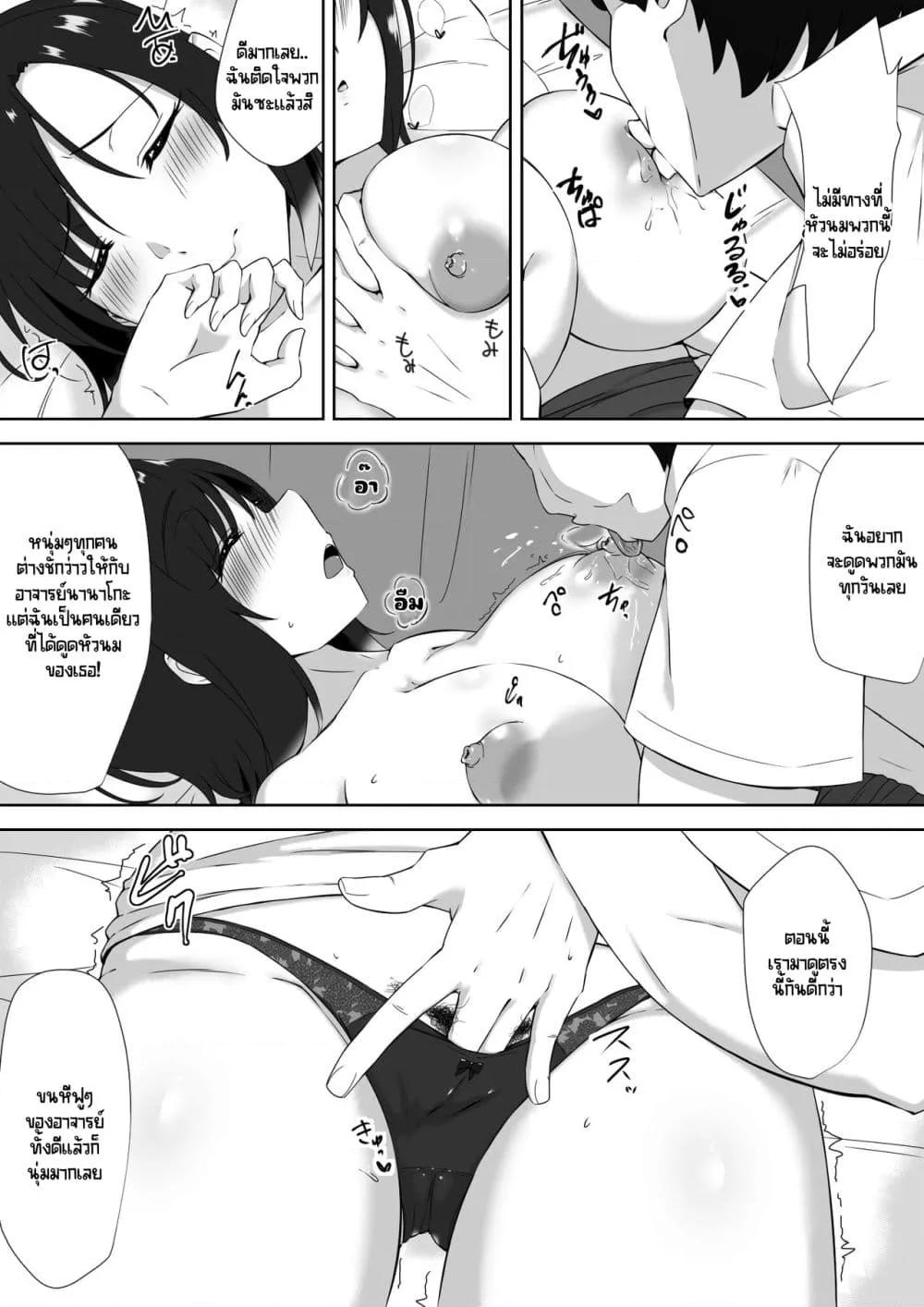 Doujin-Lc- อ่าน โดจิน มังฮวา เกาหลี ญี่ปุ่น จีน แปลไทย [Mocchimochiya (caruta)] suiminn-hann ตอนที่ 1 2 3 4 5 6 7 8 9 10 11 12 13 14 ฟรี ไม่มีโฆษณา อ่าน โดจิน Manhwa เกาหลี ญี่ปุ่น จีน เรามีครบ คัดมาให้เน้นๆ โดจิน 18+ รับประกันความฟินโดย  Doujin Lc