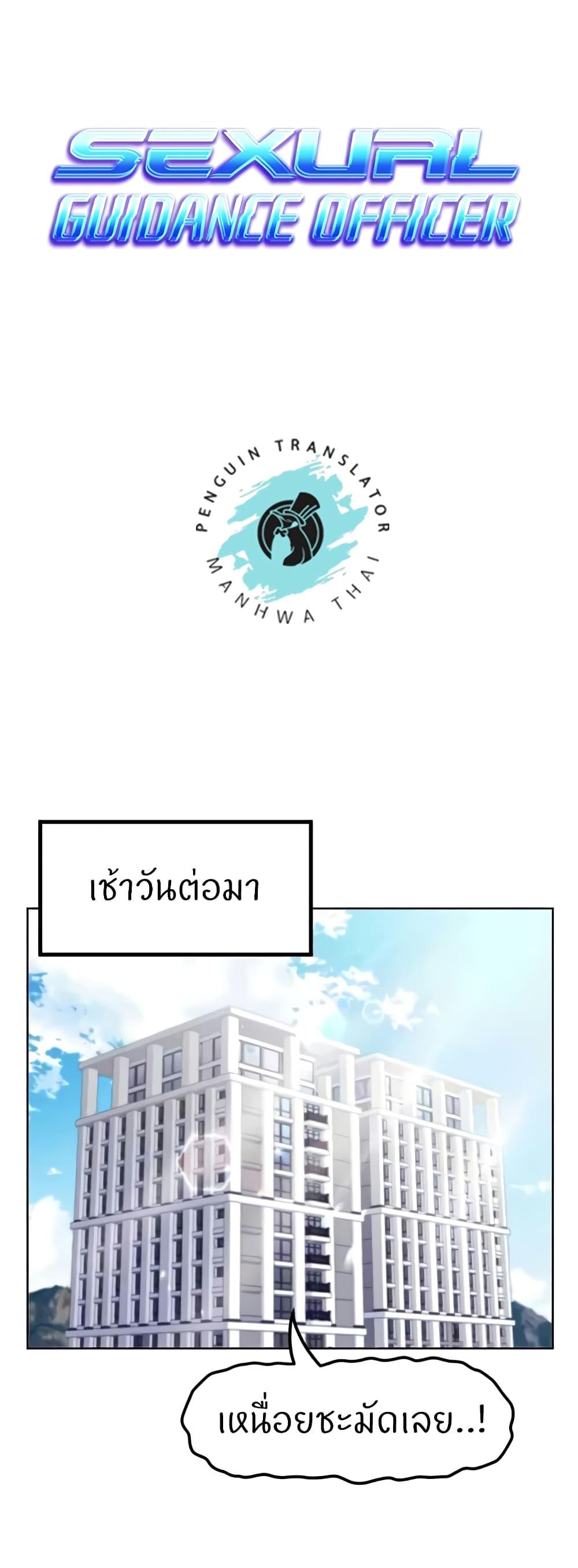 Doujin-Lc- อ่าน โดจิน มังฮวา เกาหลี ญี่ปุ่น จีน แปลไทย Sexual Guidance Officer ตอนที่ 1 2 3 4 5 6 7 8 9 10 11 12 13 14 ฟรี ไม่มีโฆษณา อ่าน โดจิน Manhwa เกาหลี ญี่ปุ่น จีน เรามีครบ คัดมาให้เน้นๆ โดจิน 18+ รับประกันความฟินโดย  Doujin Lc