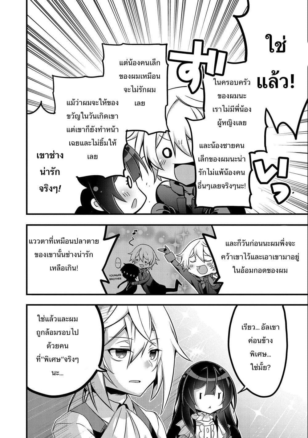 Manga-lc-com อ่านมังงะ อ่านการ์ตูน ออนไลน์ ฟรี I Was a Man Before Reincarnating, So I Refuse a Reverse Harem ตอนที่ 1 2 3 4 5 6 7 8 9 10 11 12 13 14 ฟรี ไม่มีโฆษณา Manga-lc - อ่าน มังงะ อ่าน การ์ตูน ออนไลน์ อ่านมังงะ ฟรี