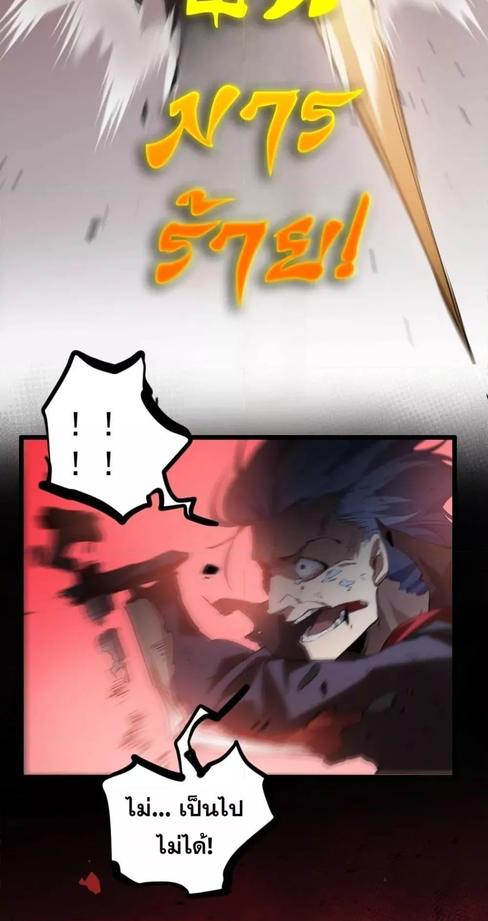 Overlord of Insects อาช_พระด_บเทพ เจ_าแห_งแมลงภ_ยพ_บ_ต_ ตอนที่ ตอนที่ 29 รูปที่ 12