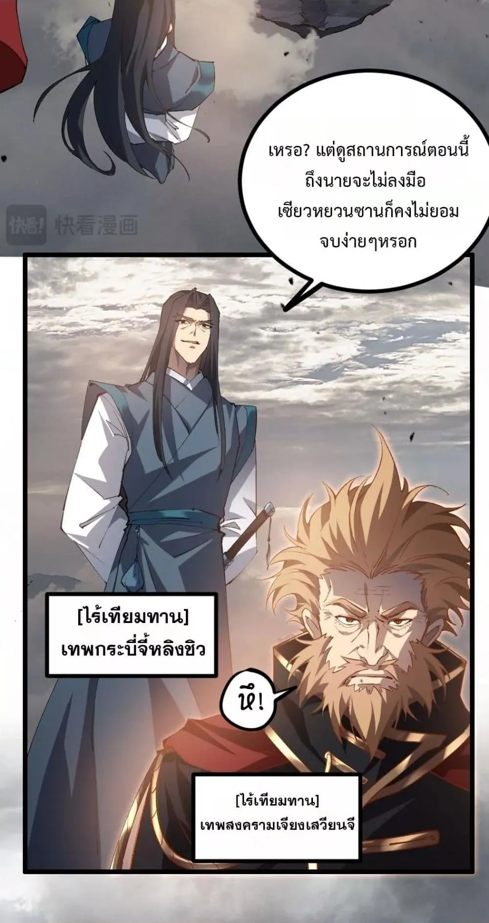 Overlord of Insects อาช_พระด_บเทพ เจ_าแห_งแมลงภ_ยพ_บ_ต_ ตอนที่ ตอนที่ 29 รูปที่ 17