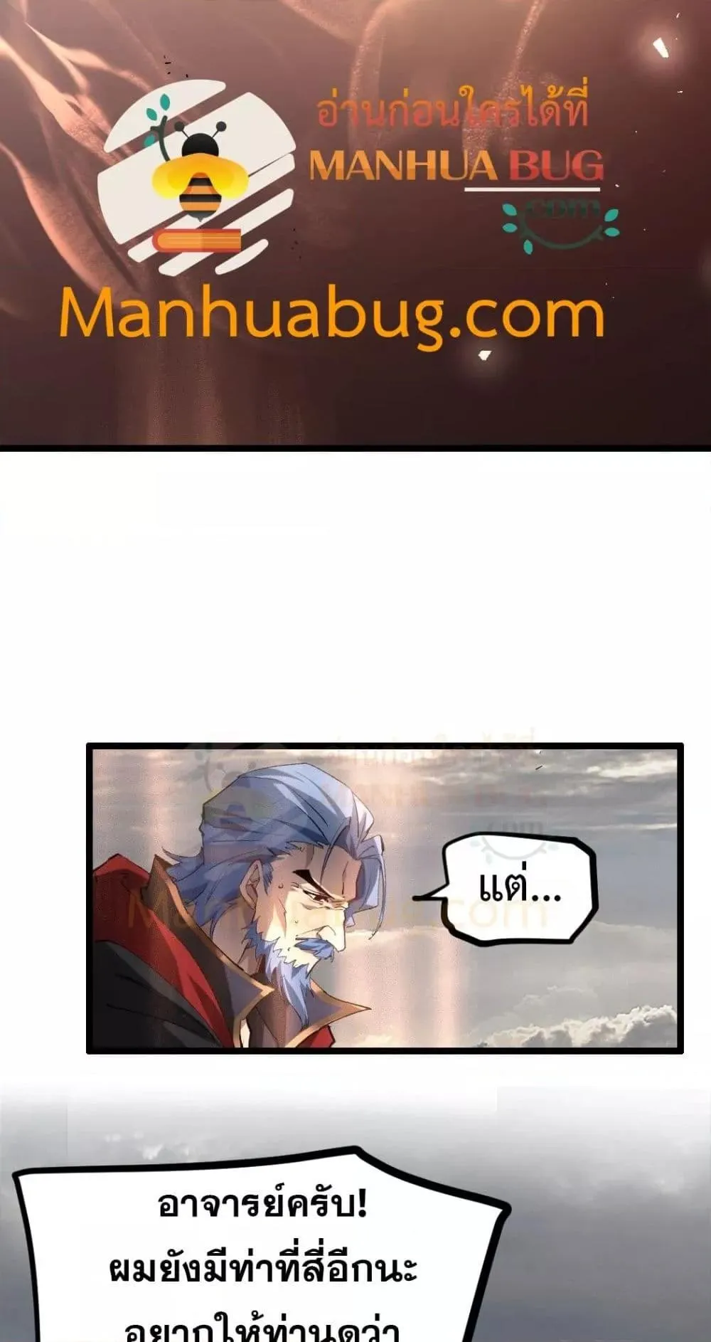 Overlord of Insects อาช_พระด_บเทพ เจ_าแห_งแมลงภ_ยพ_บ_ต_ ตอนที่ ตอนที่ 29 รูปที่ 20
