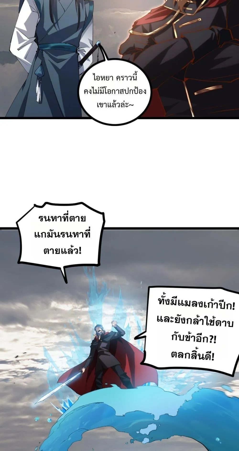Overlord of Insects อาช_พระด_บเทพ เจ_าแห_งแมลงภ_ยพ_บ_ต_ ตอนที่ ตอนที่ 29 รูปที่ 23