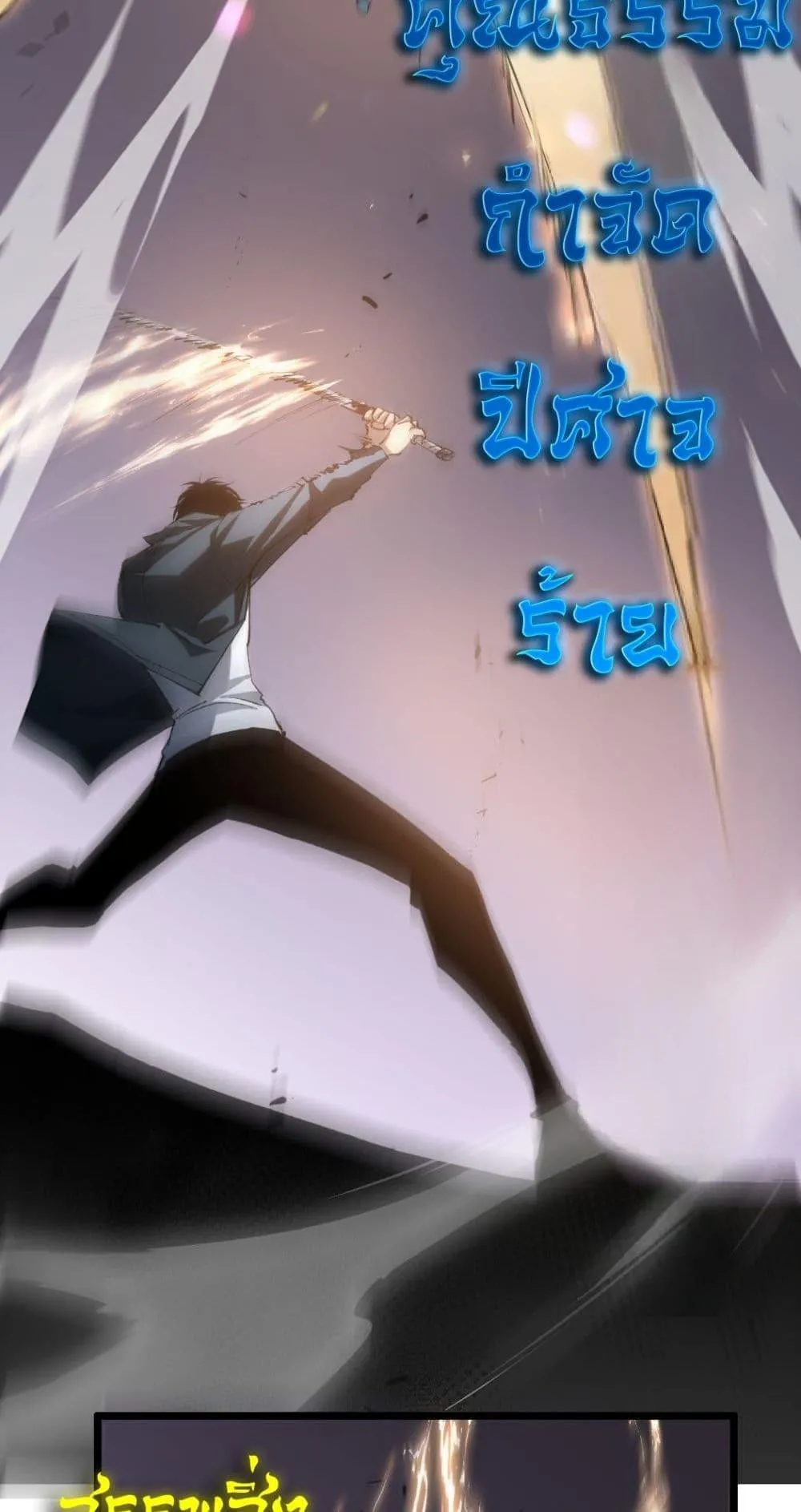 Overlord of Insects อาช_พระด_บเทพ เจ_าแห_งแมลงภ_ยพ_บ_ต_ ตอนที่ ตอนที่ 29 รูปที่ 26