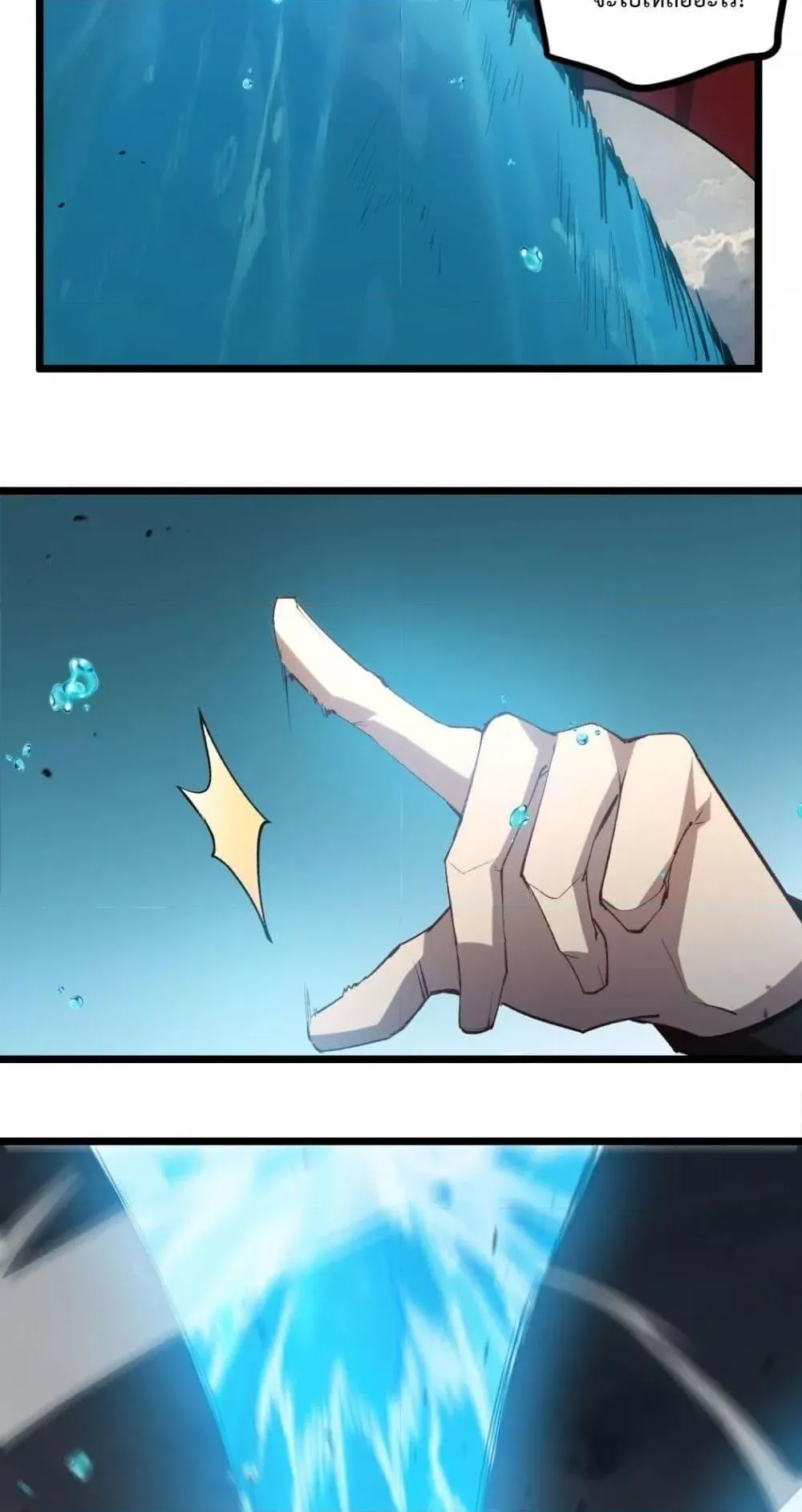 Overlord of Insects อาช_พระด_บเทพ เจ_าแห_งแมลงภ_ยพ_บ_ต_ ตอนที่ ตอนที่ 29 รูปที่ 29