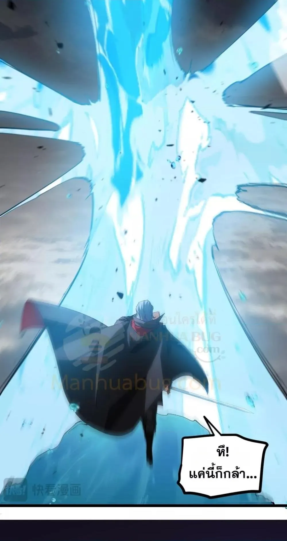 Overlord of Insects อาช_พระด_บเทพ เจ_าแห_งแมลงภ_ยพ_บ_ต_ ตอนที่ ตอนที่ 29 รูปที่ 30