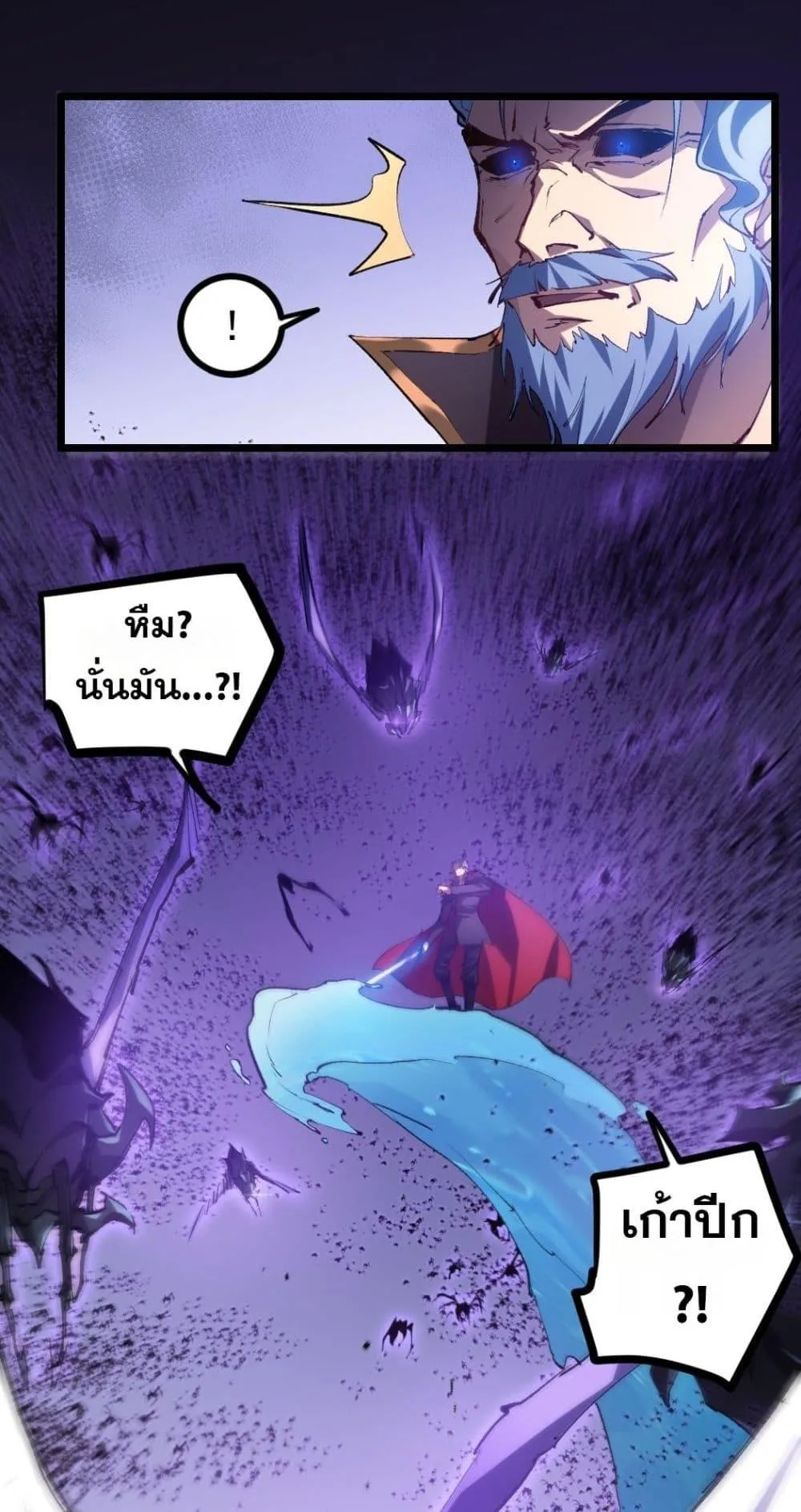 Overlord of Insects อาช_พระด_บเทพ เจ_าแห_งแมลงภ_ยพ_บ_ต_ ตอนที่ ตอนที่ 29 รูปที่ 31